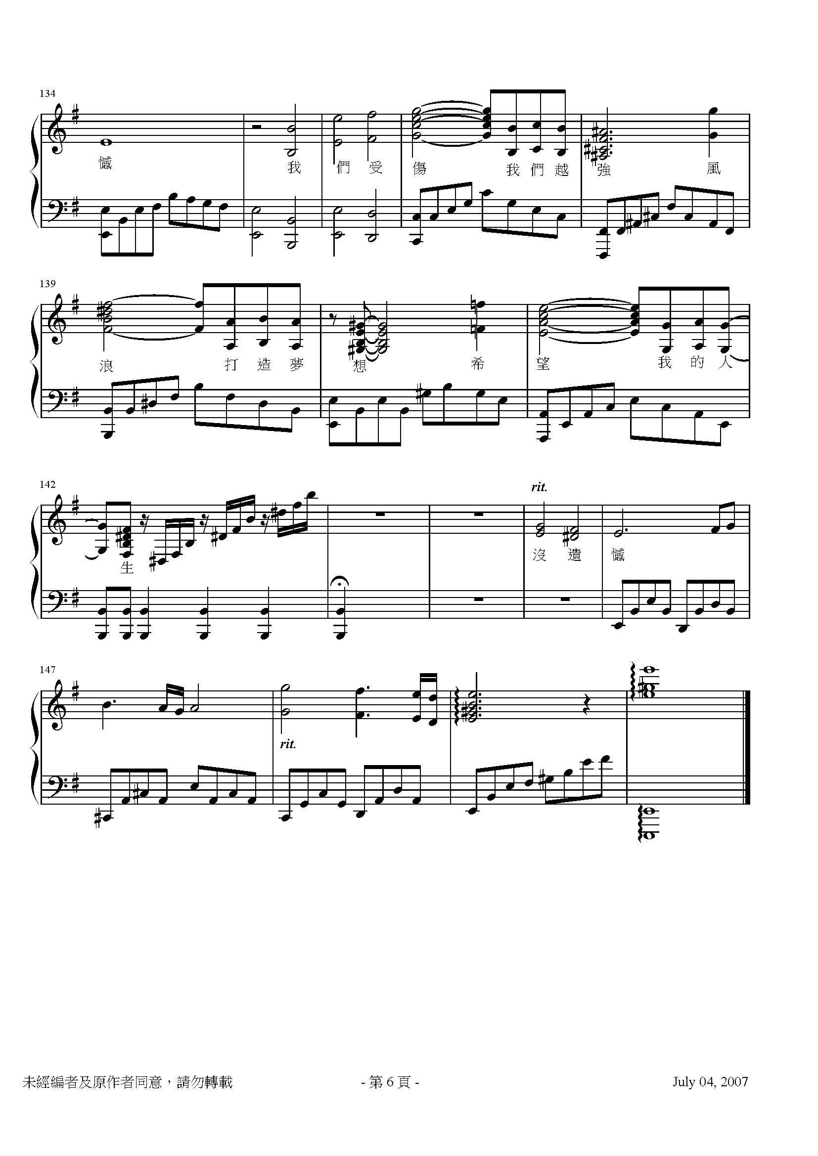 天這樣藍 Stave Sheet Page 6