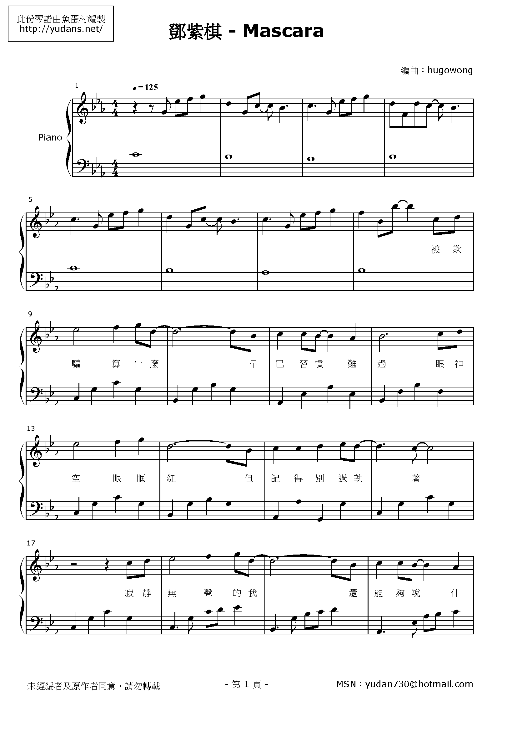 Mascara Stave Sheet Page 1