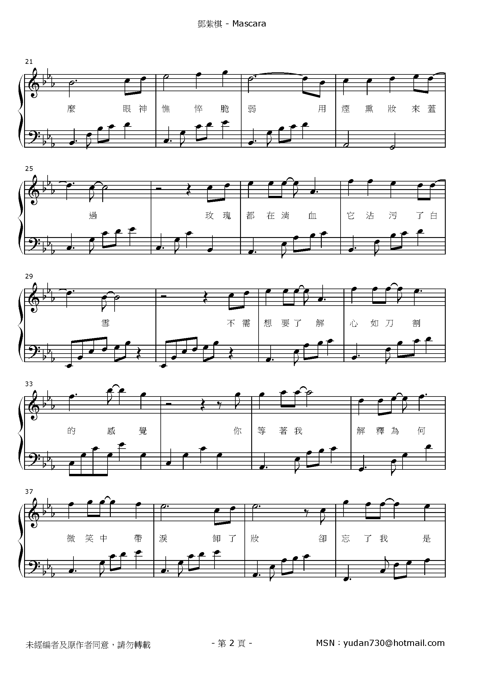 Mascara Stave Sheet Page 2