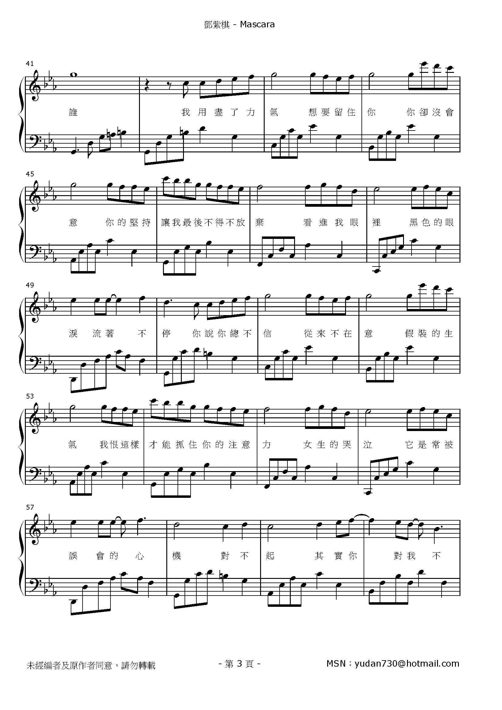 Mascara Stave Sheet Page 3