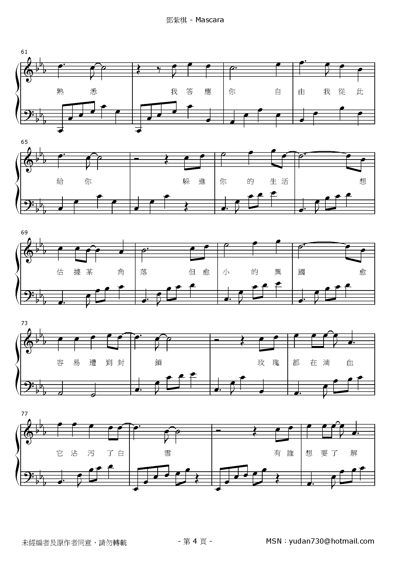 Mascara Stave Sheet Page 4