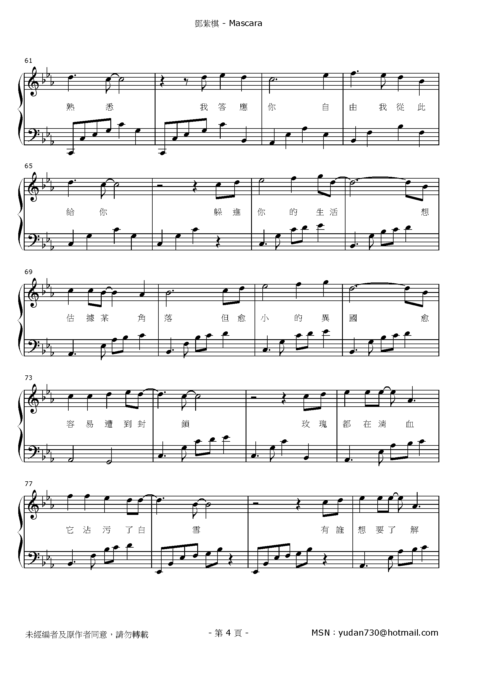 Mascara 琴譜 第4頁