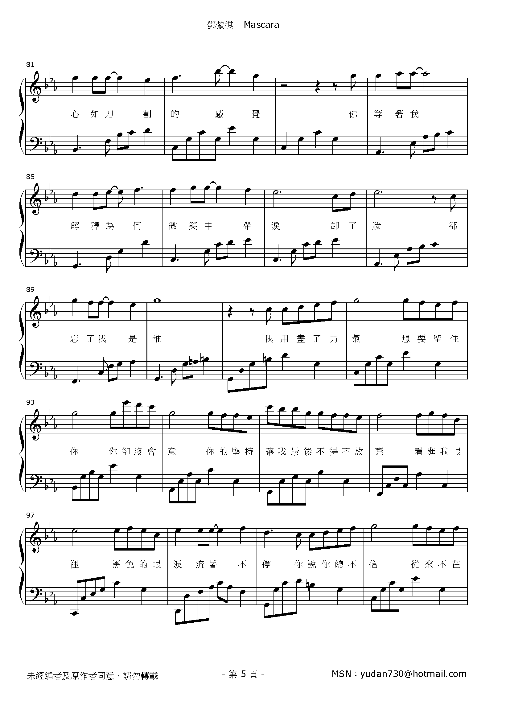 Mascara Stave Sheet Page 5