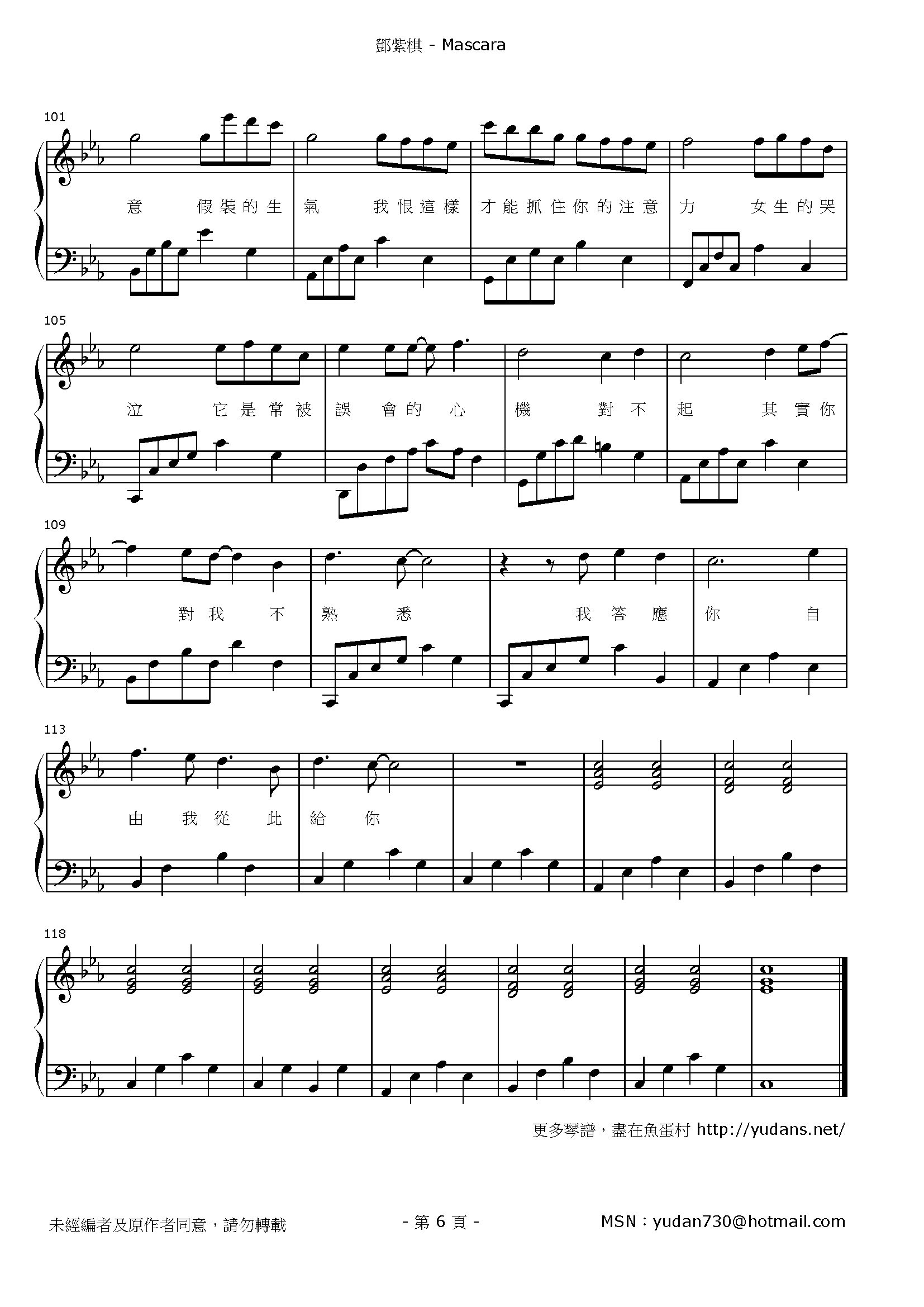 Mascara Stave Sheet Page 6