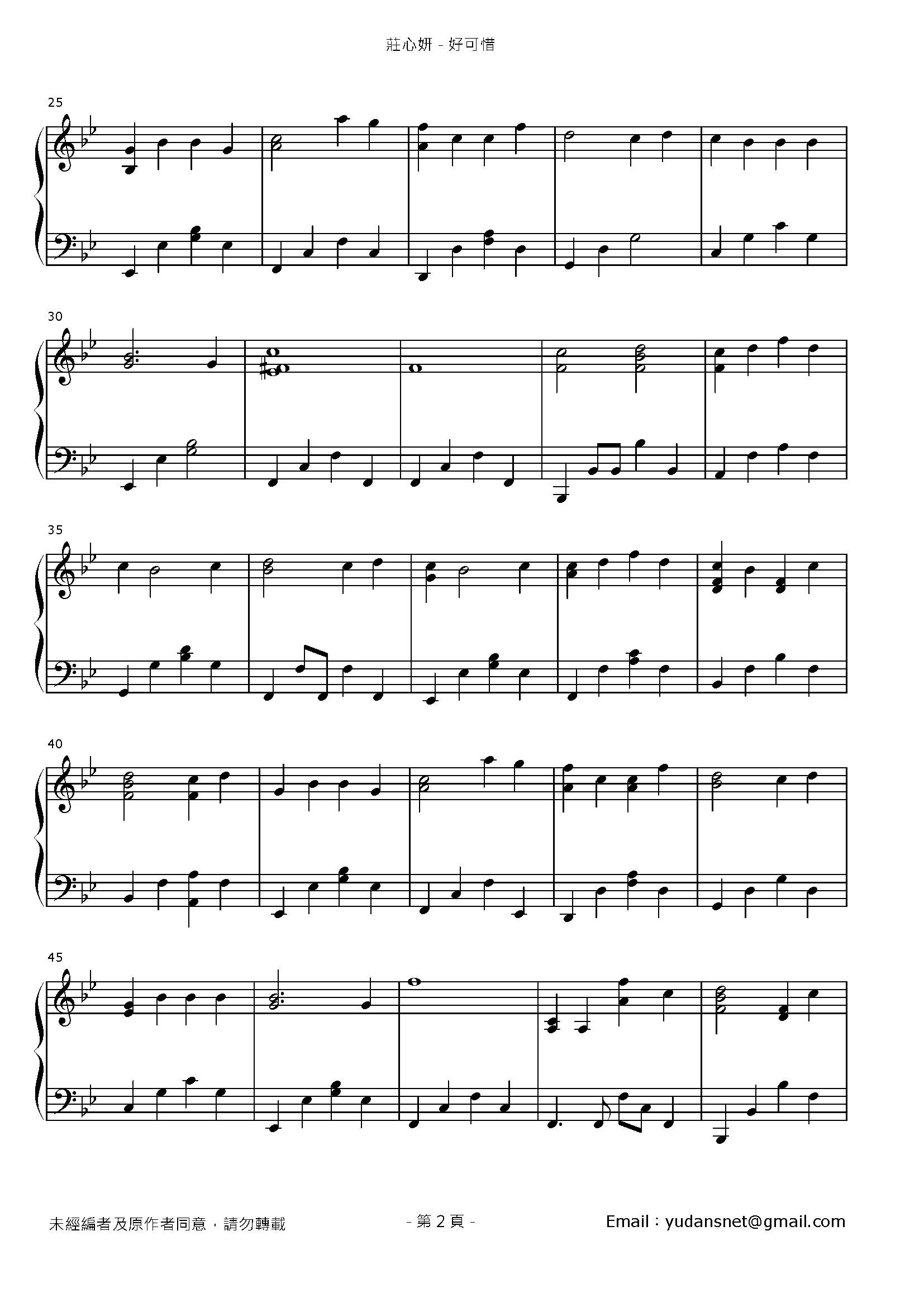 好可惜 Stave Sheet Page 2