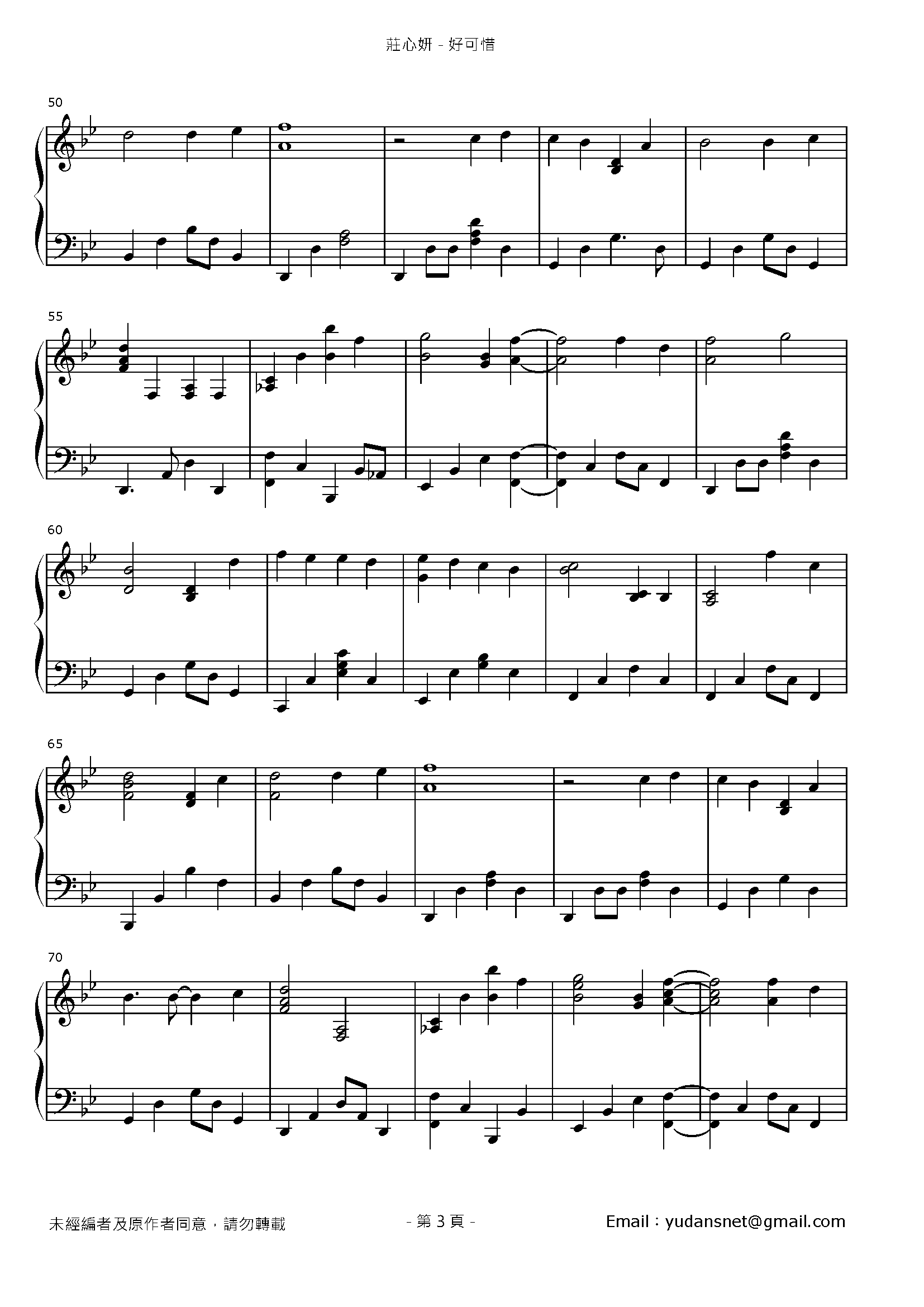 好可惜 Stave Sheet Page 3