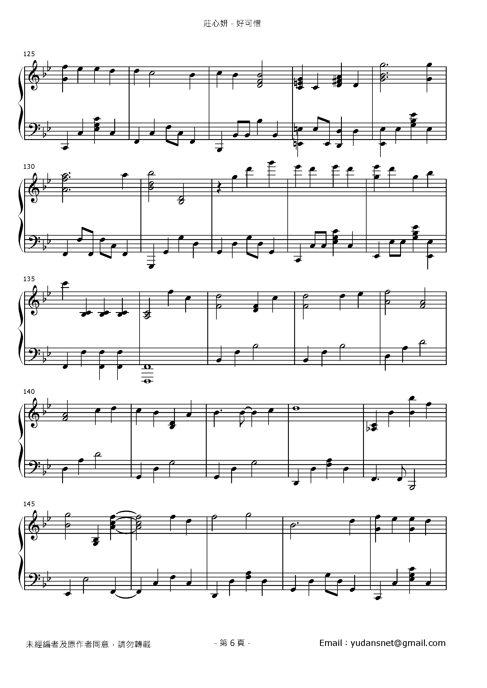 好可惜 Stave Sheet Page 6