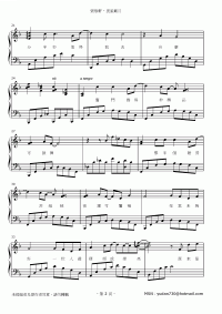 披星戴月 琴譜 第2頁
