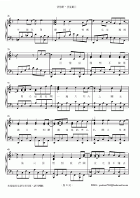 披星戴月 琴譜 第3頁