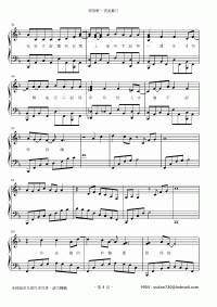 披星戴月 琴譜 第4頁