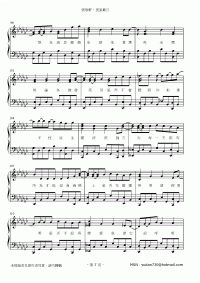 披星戴月 琴譜 第7頁