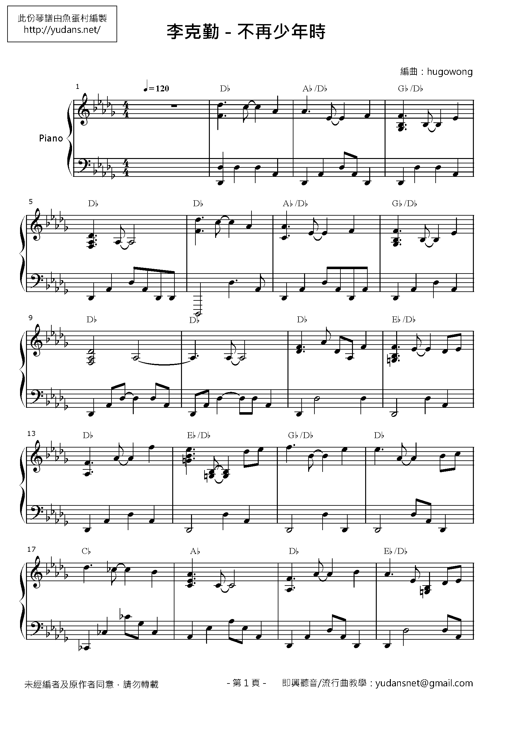 不再少年時 Stave Sheet Page 1