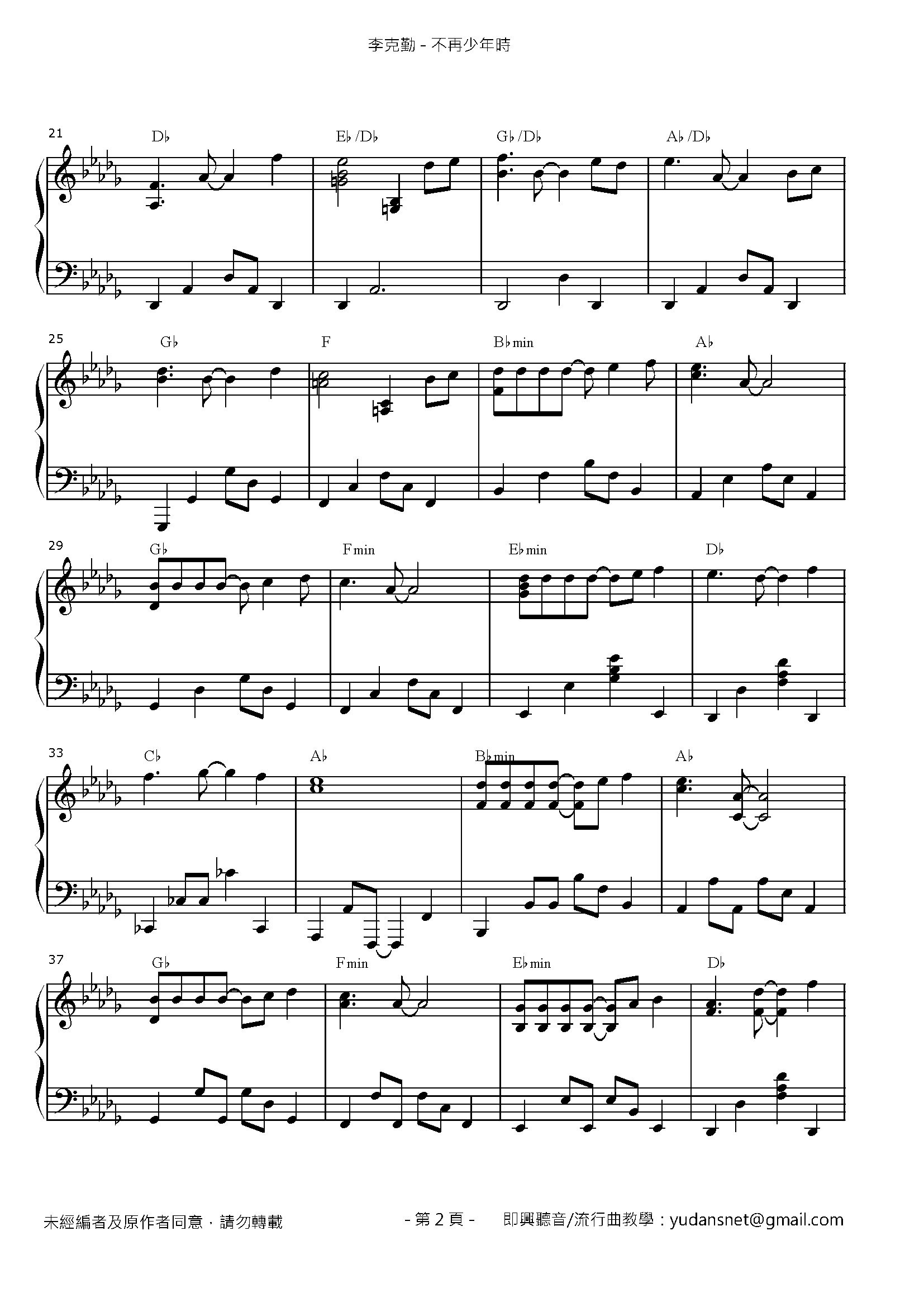 不再少年時 Stave Sheet Page 2