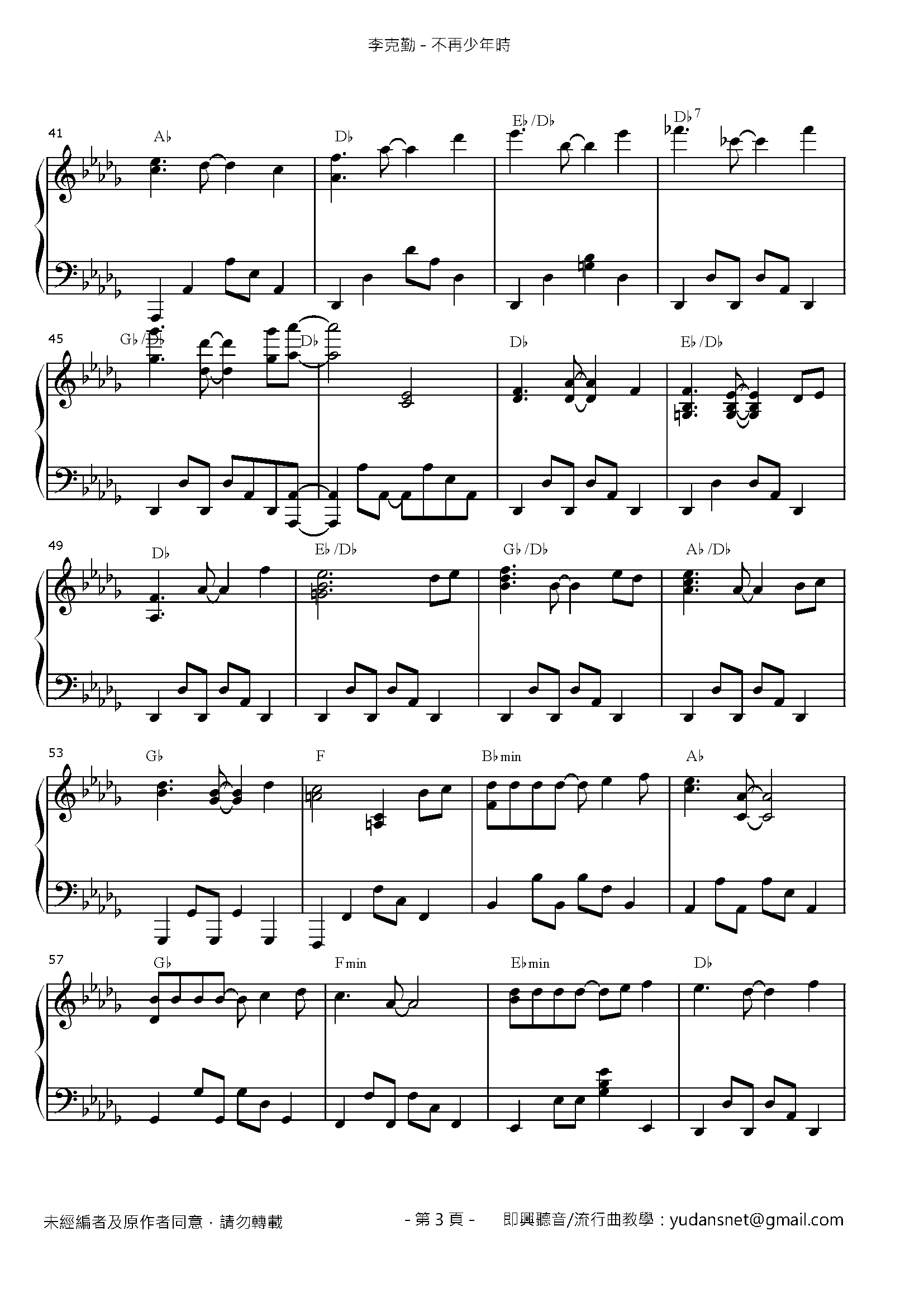 不再少年時 Stave Sheet Page 3