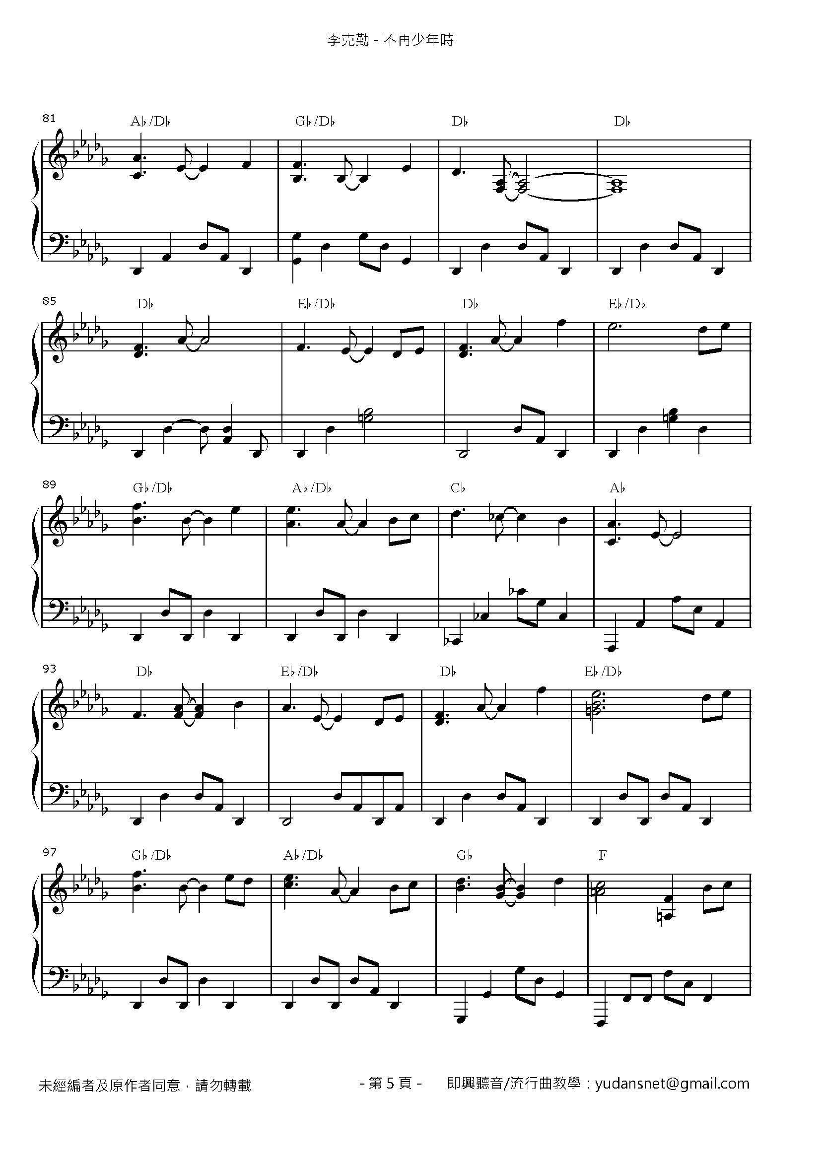 不再少年時 Stave Sheet Page 5