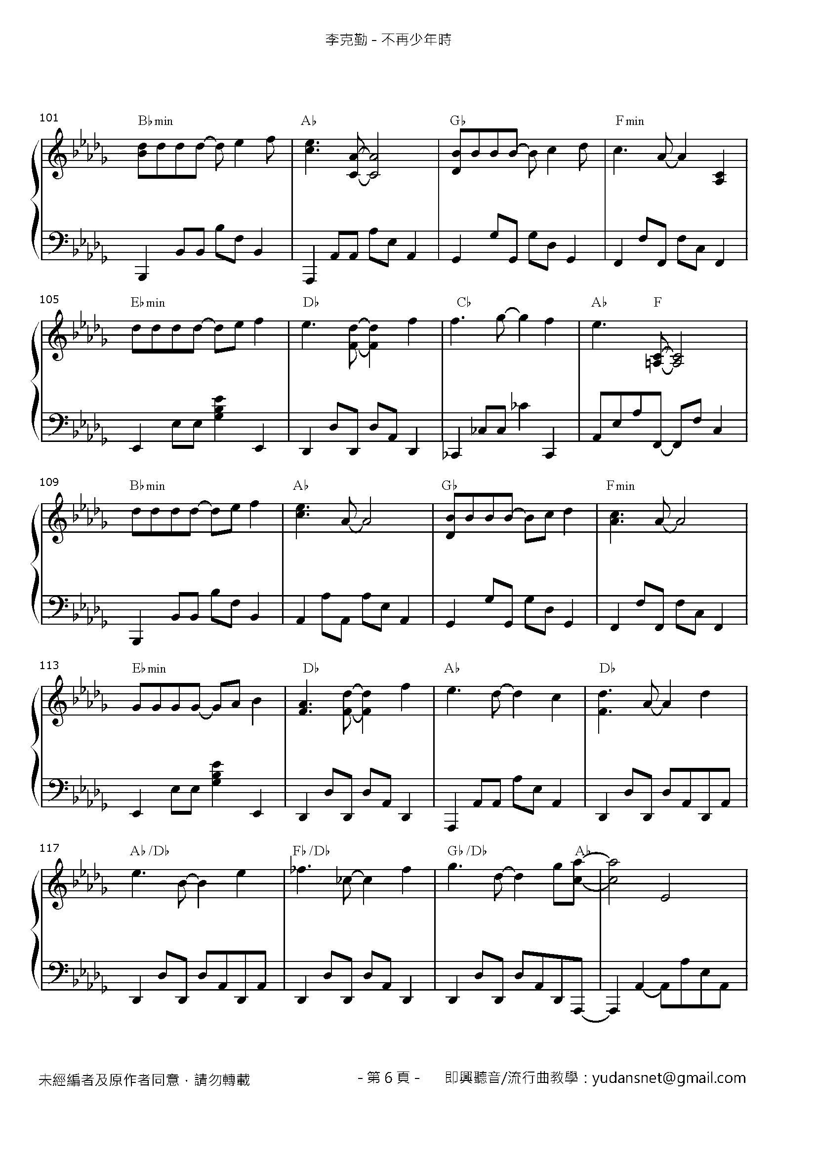 不再少年時 Stave Sheet Page 6