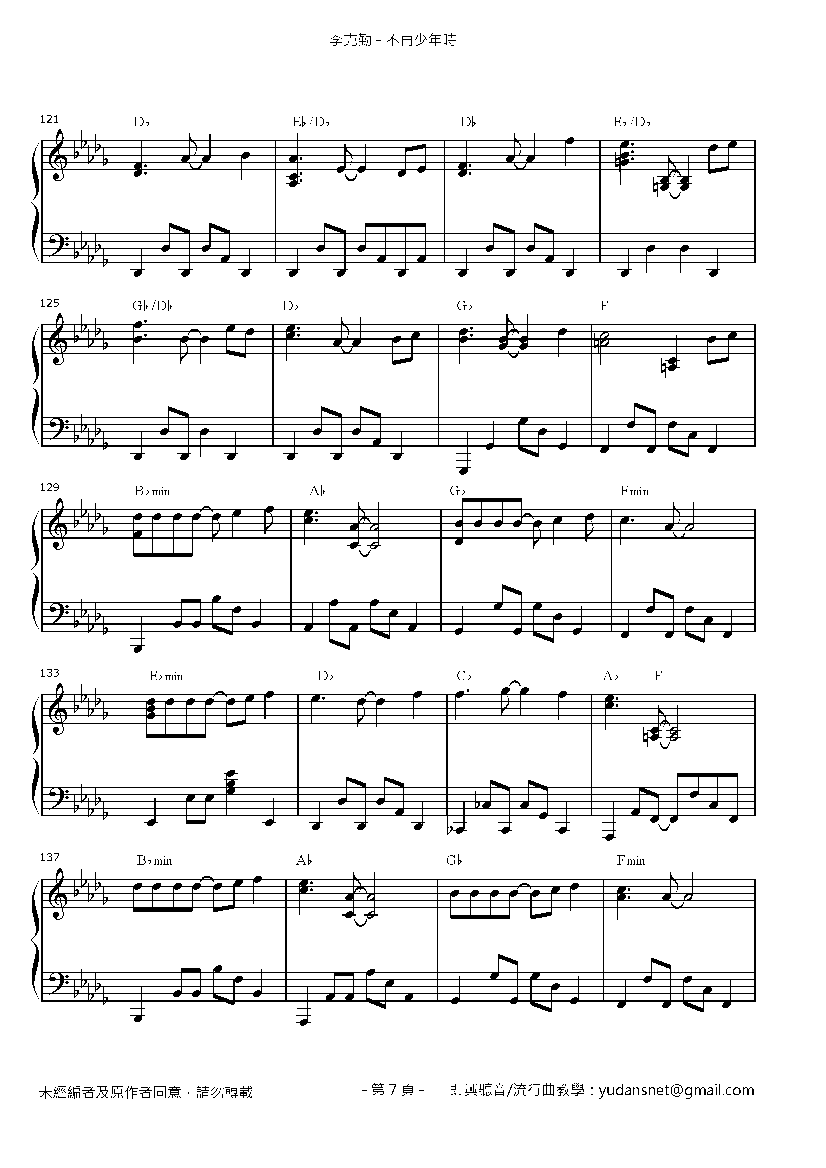 不再少年時 Stave Sheet Page 7