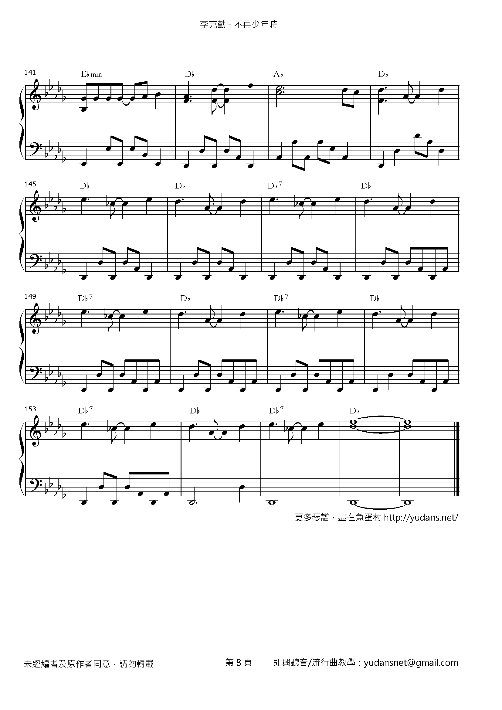 不再少年時 Stave Sheet Page 8