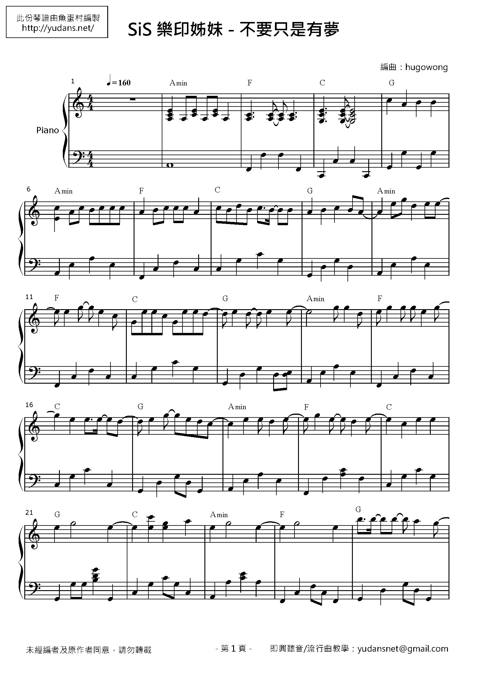 不要只是有夢 Stave Sheet Page 1