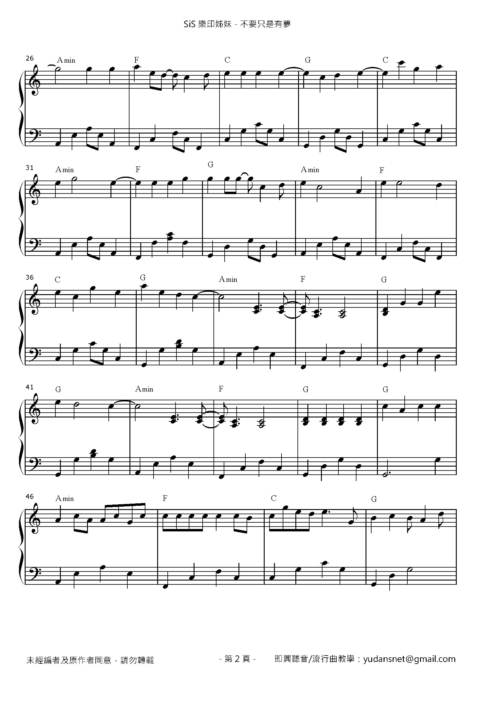 不要只是有夢 Stave Sheet Page 2