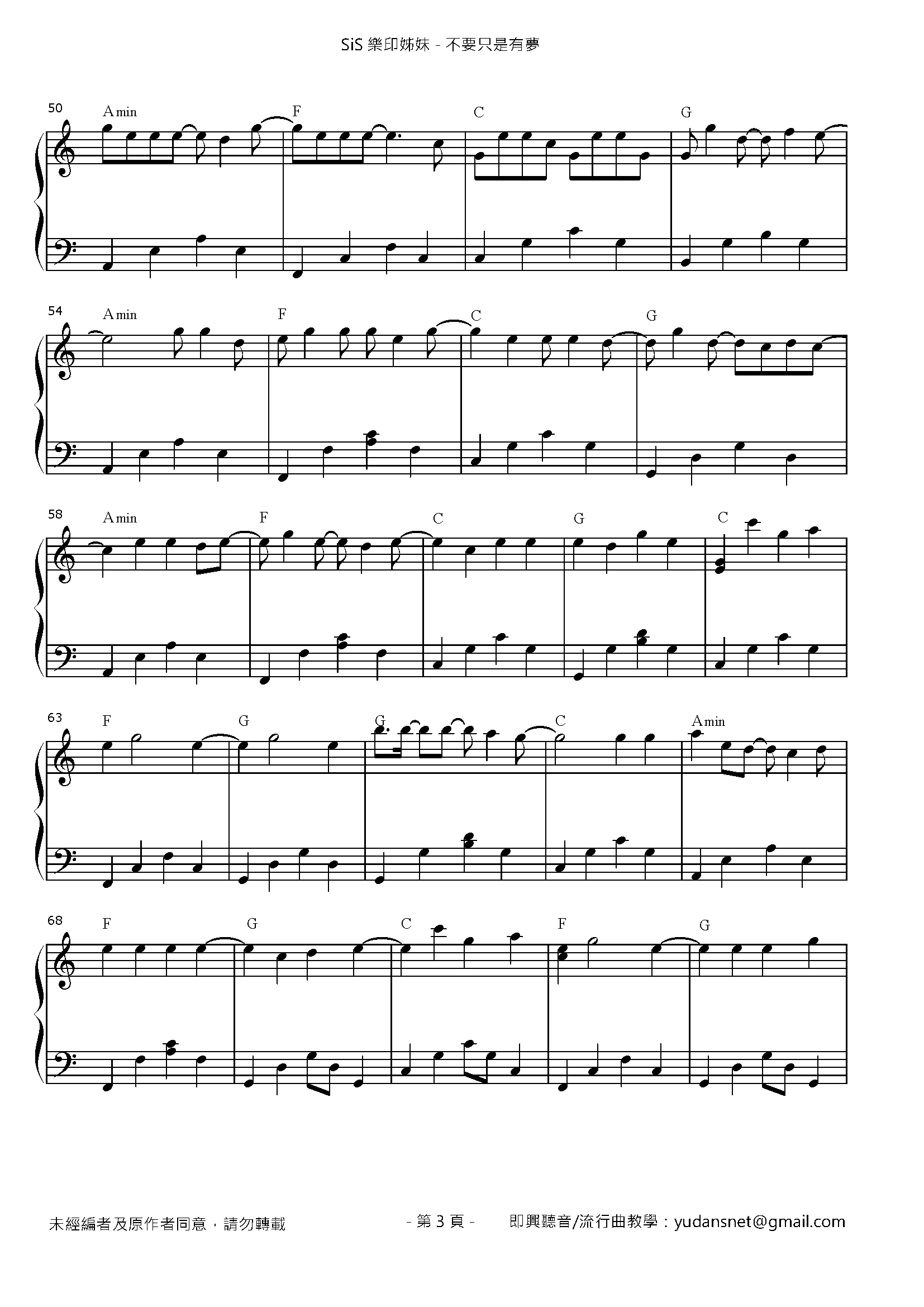 不要只是有夢 Stave Sheet Page 3