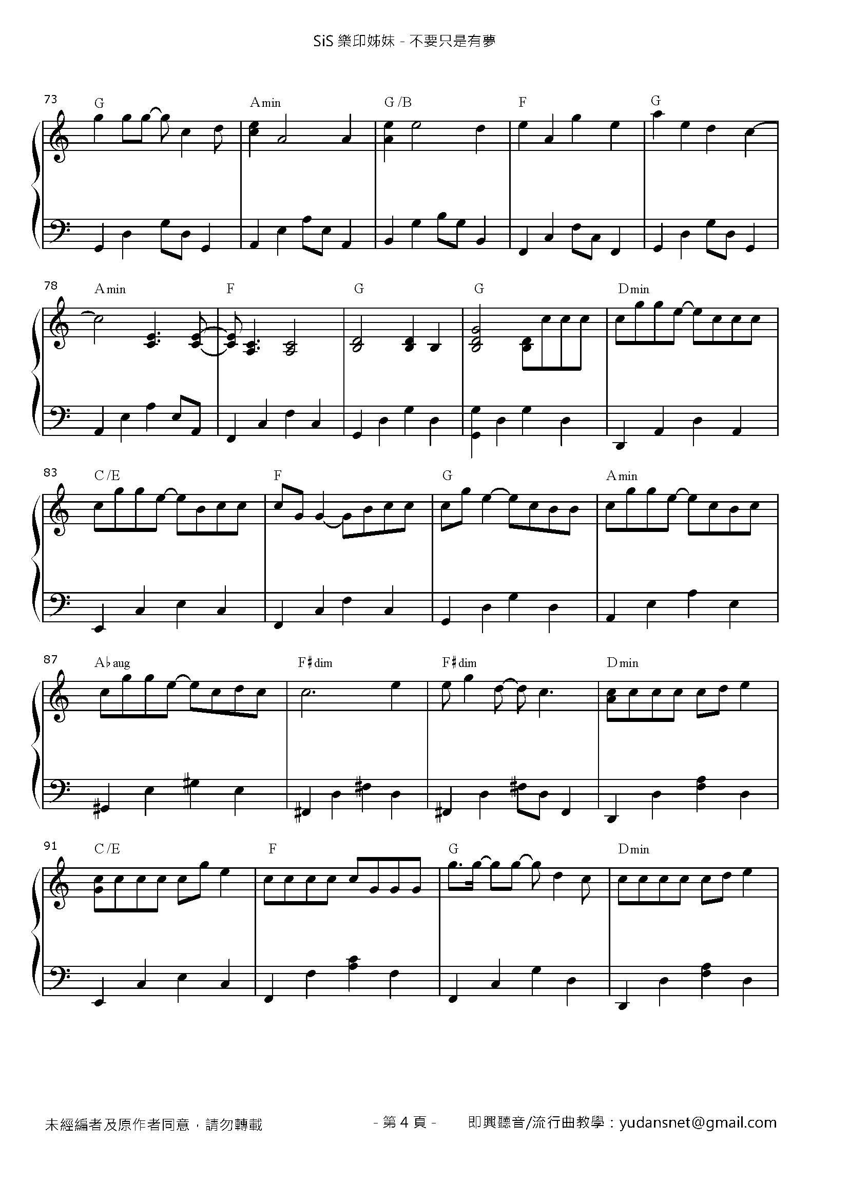 不要只是有夢 Stave Sheet Page 4