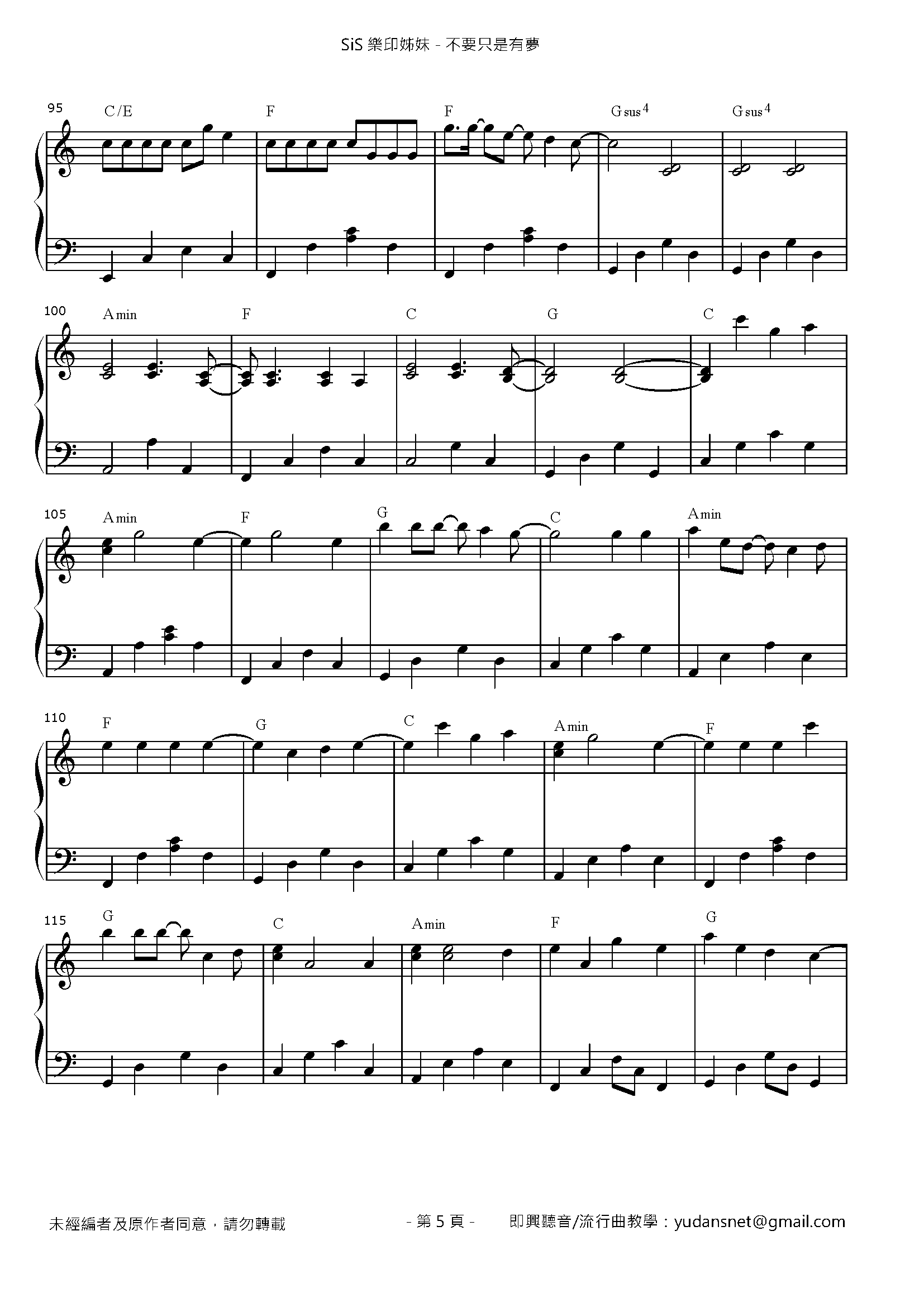 不要只是有夢 Stave Sheet Page 5