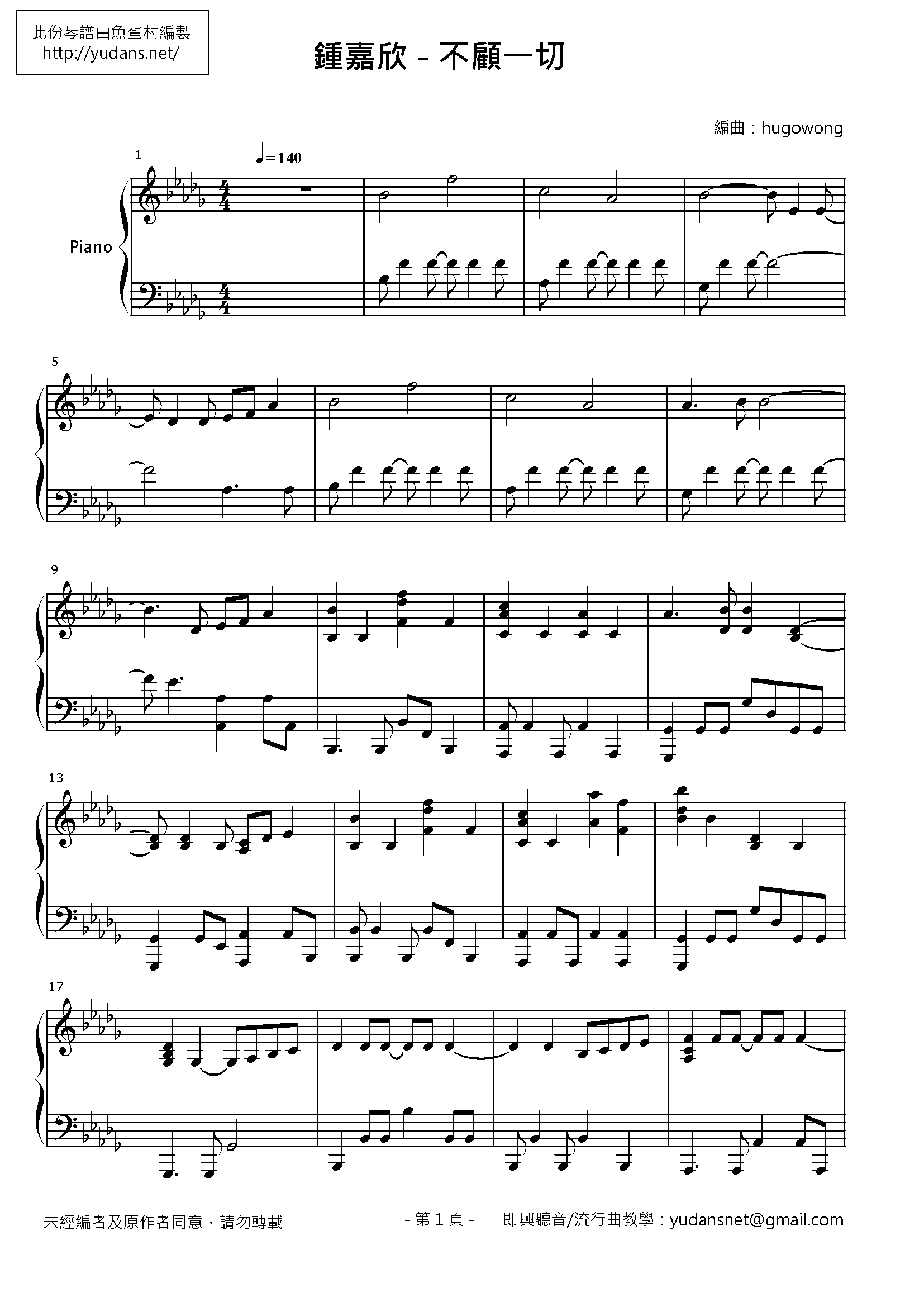 不顧一切 Stave Sheet Page 1