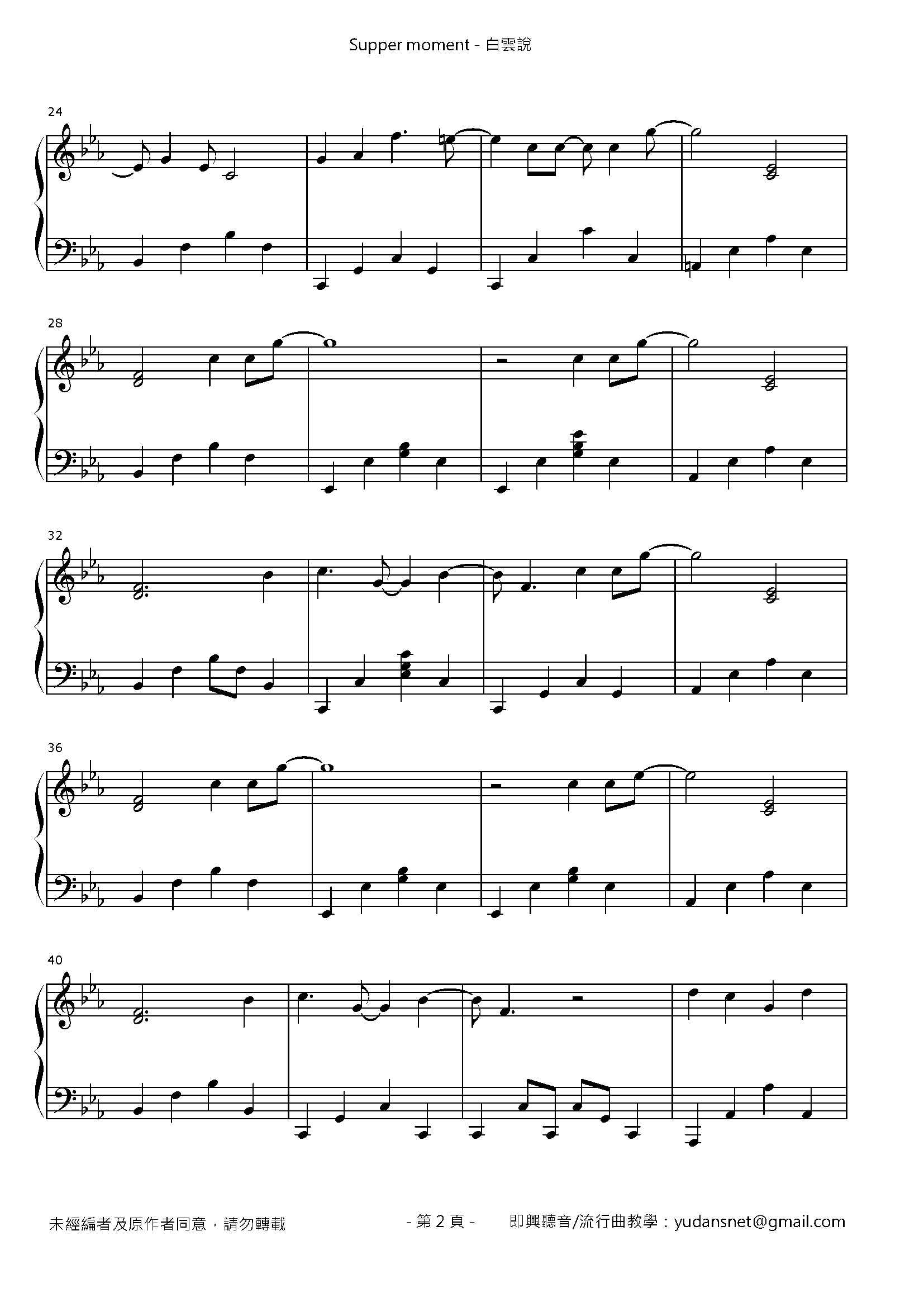 白雲說 Stave Sheet Page 2