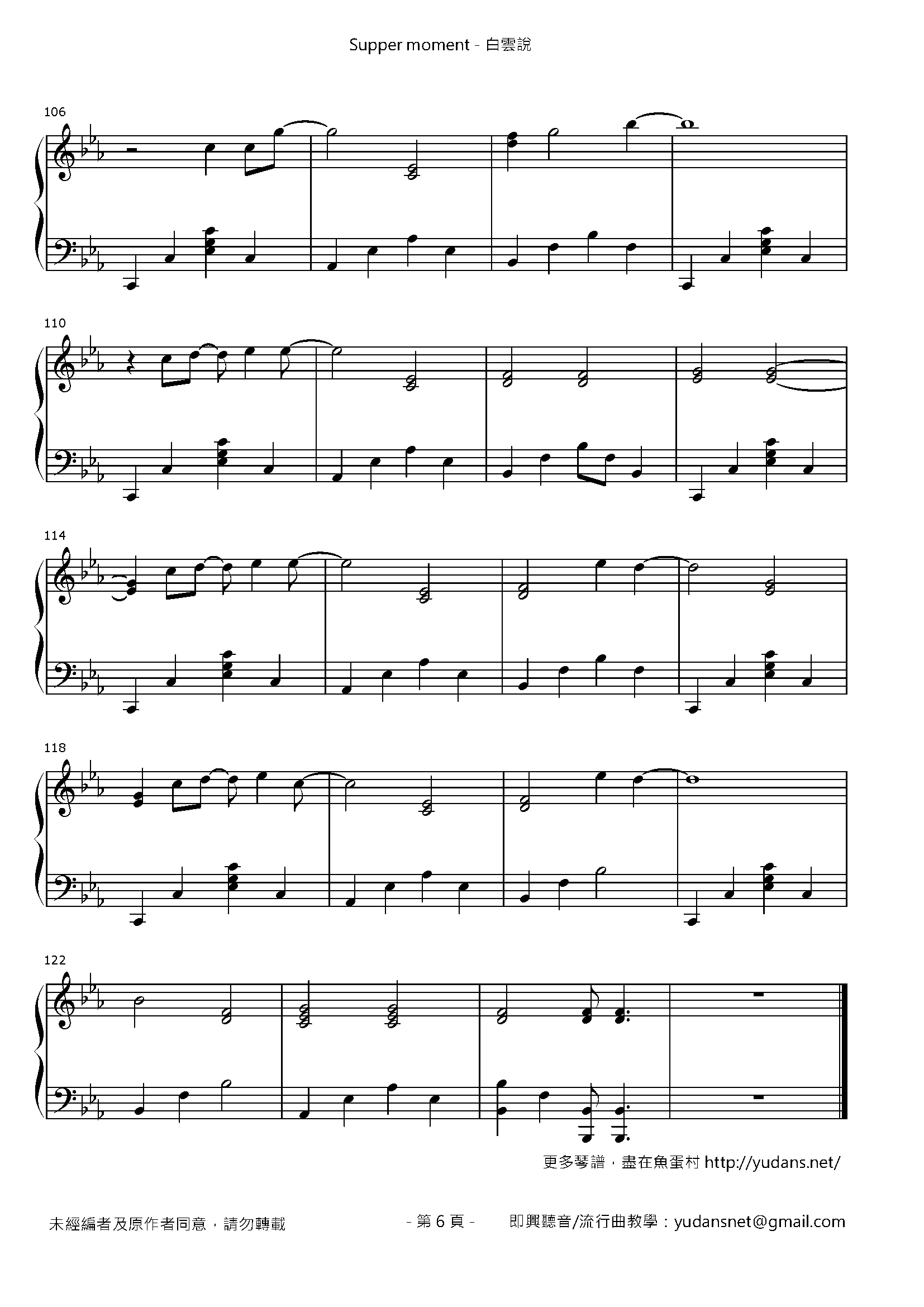 白雲說 Stave Sheet Page 6