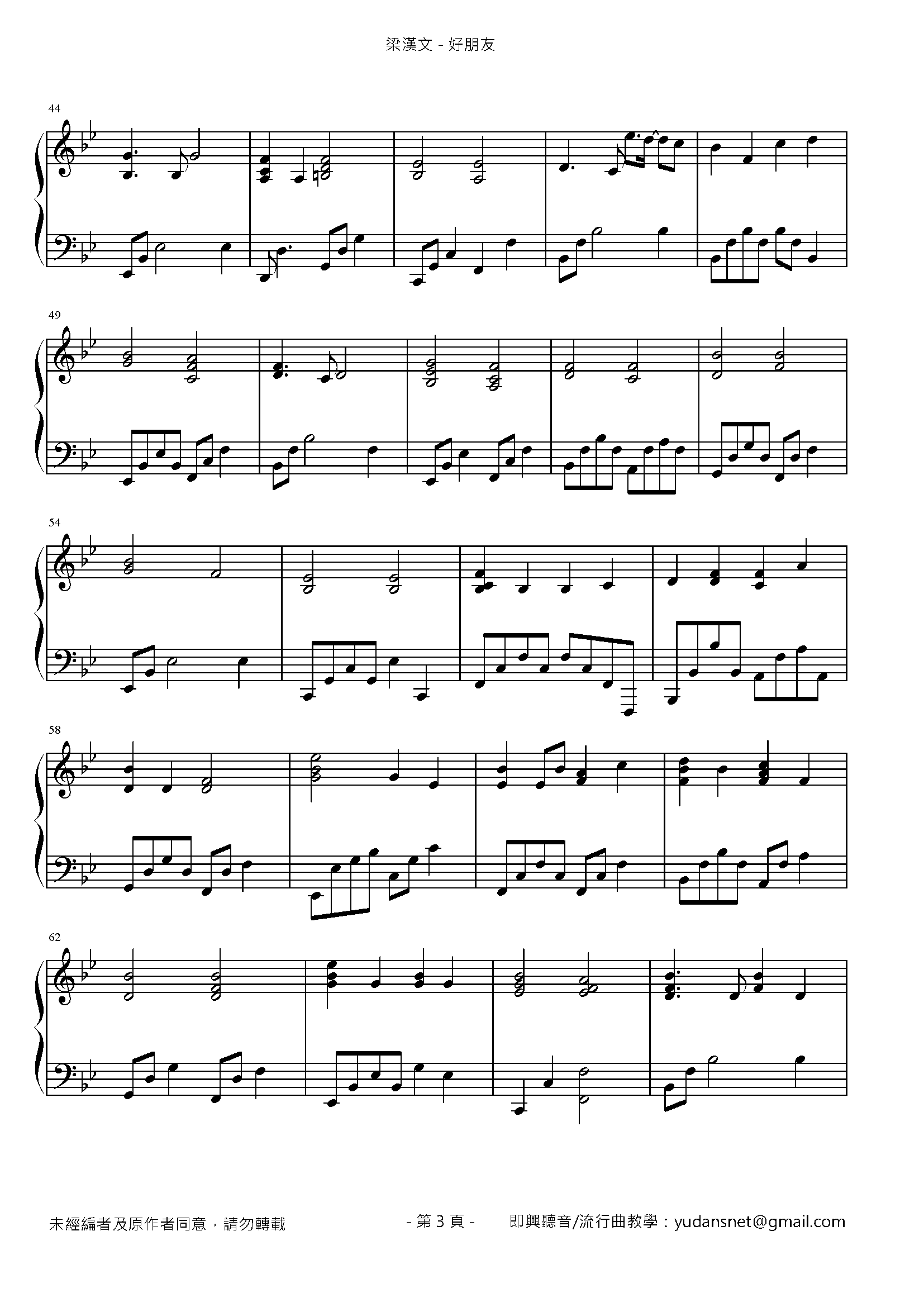 好朋友 Stave Sheet Page 3