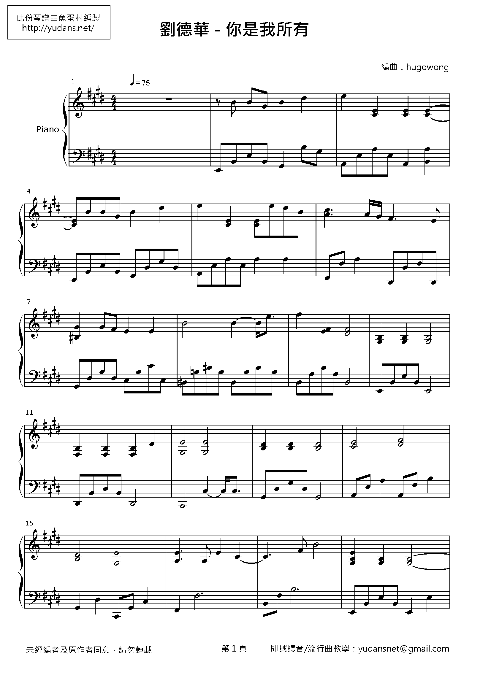 你是我所有 Stave Sheet Page 1