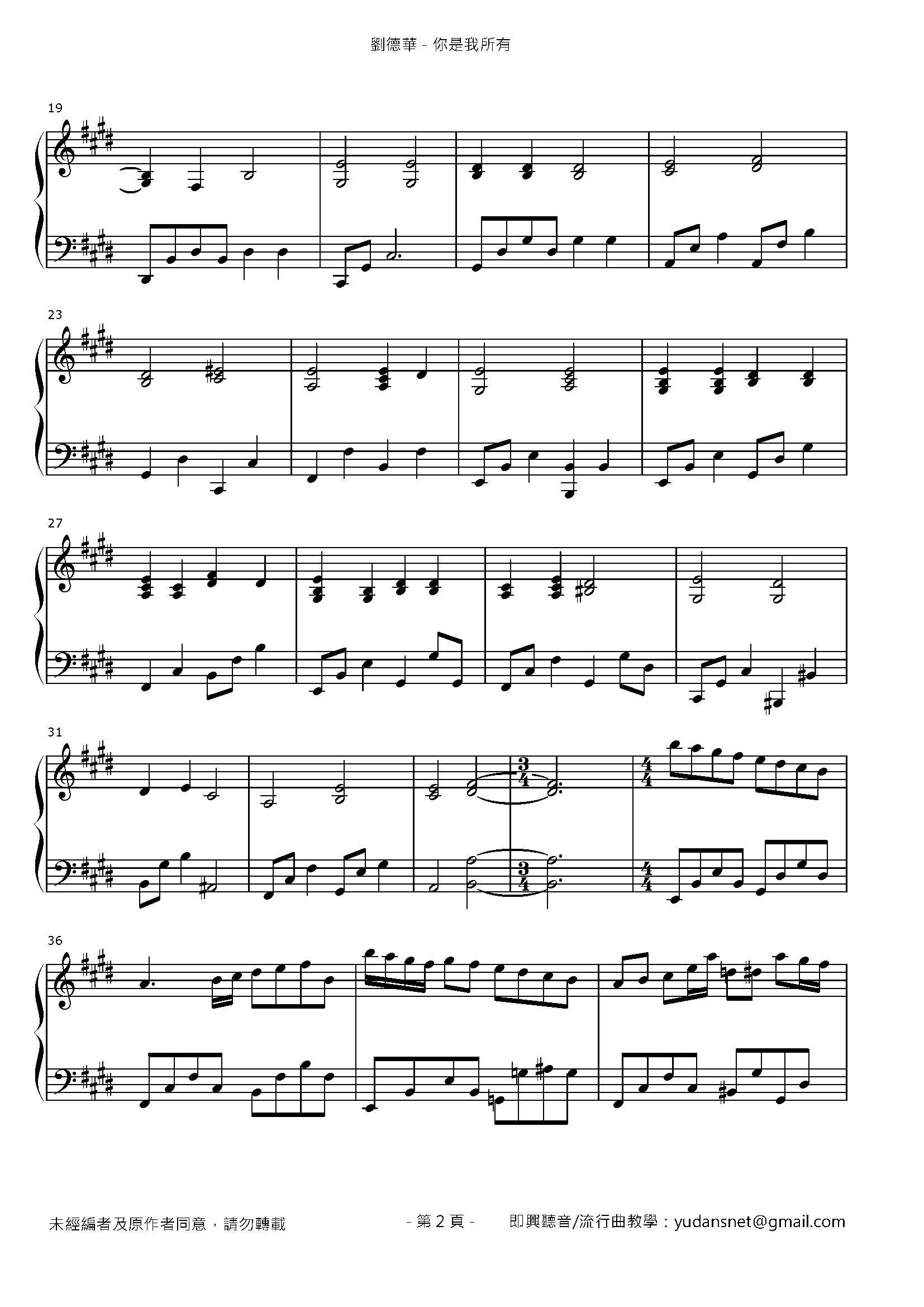你是我所有 Stave Sheet Page 2