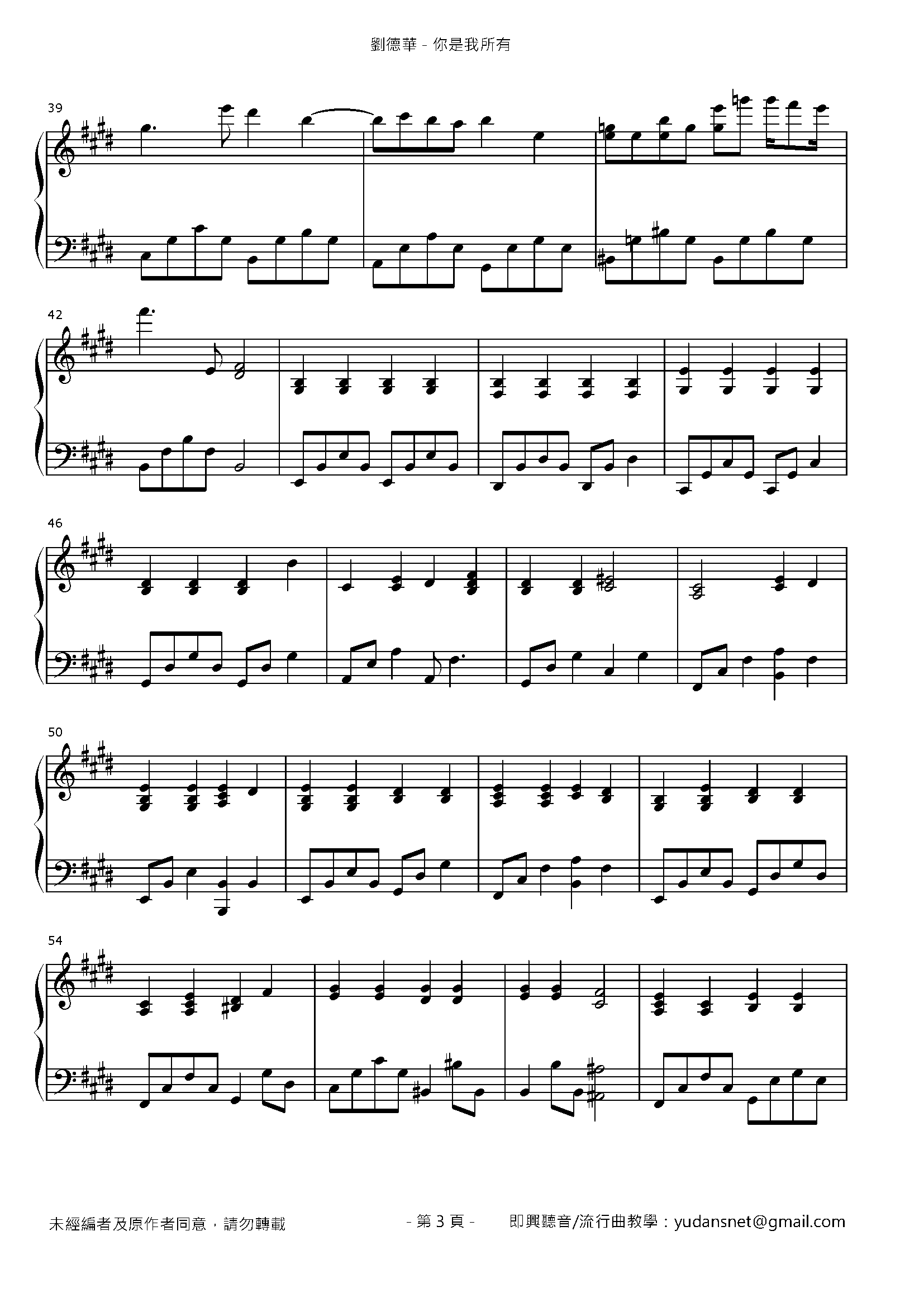 你是我所有 Stave Sheet Page 3