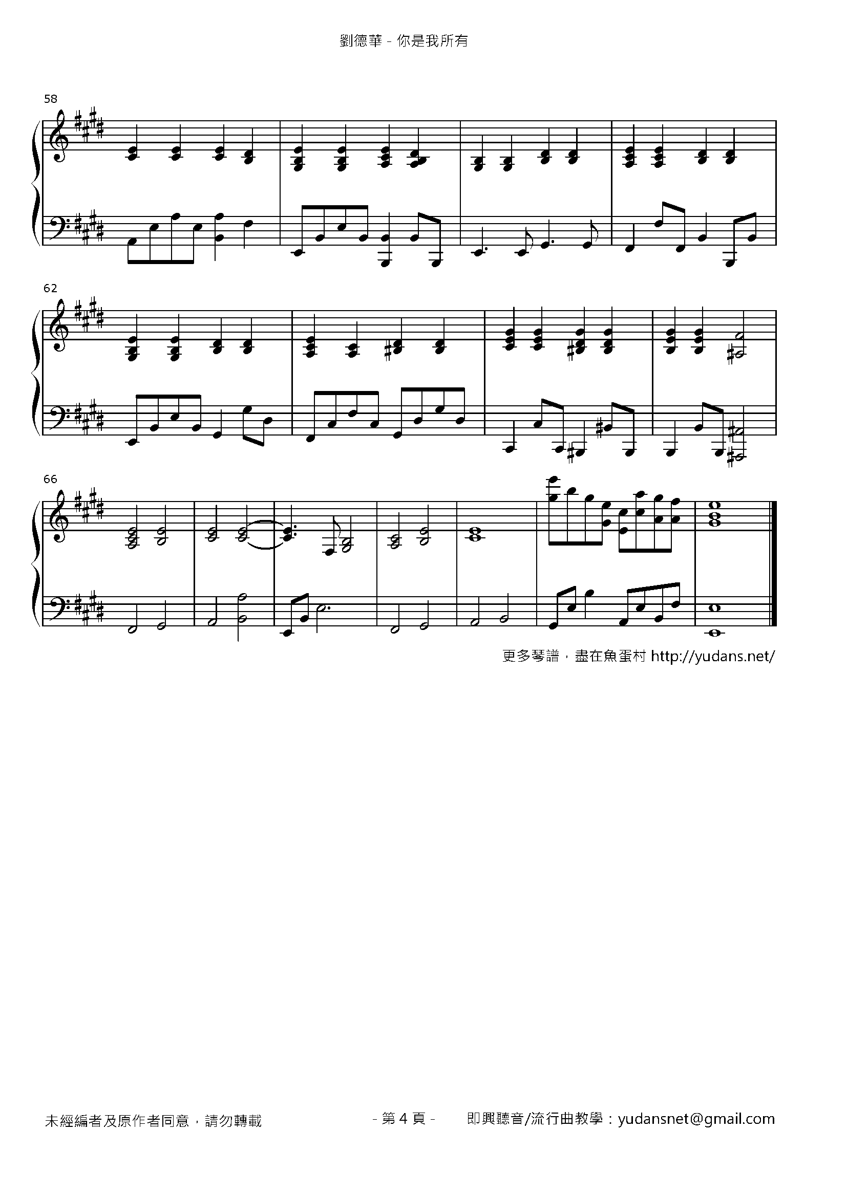 你是我所有 Stave Sheet Page 4