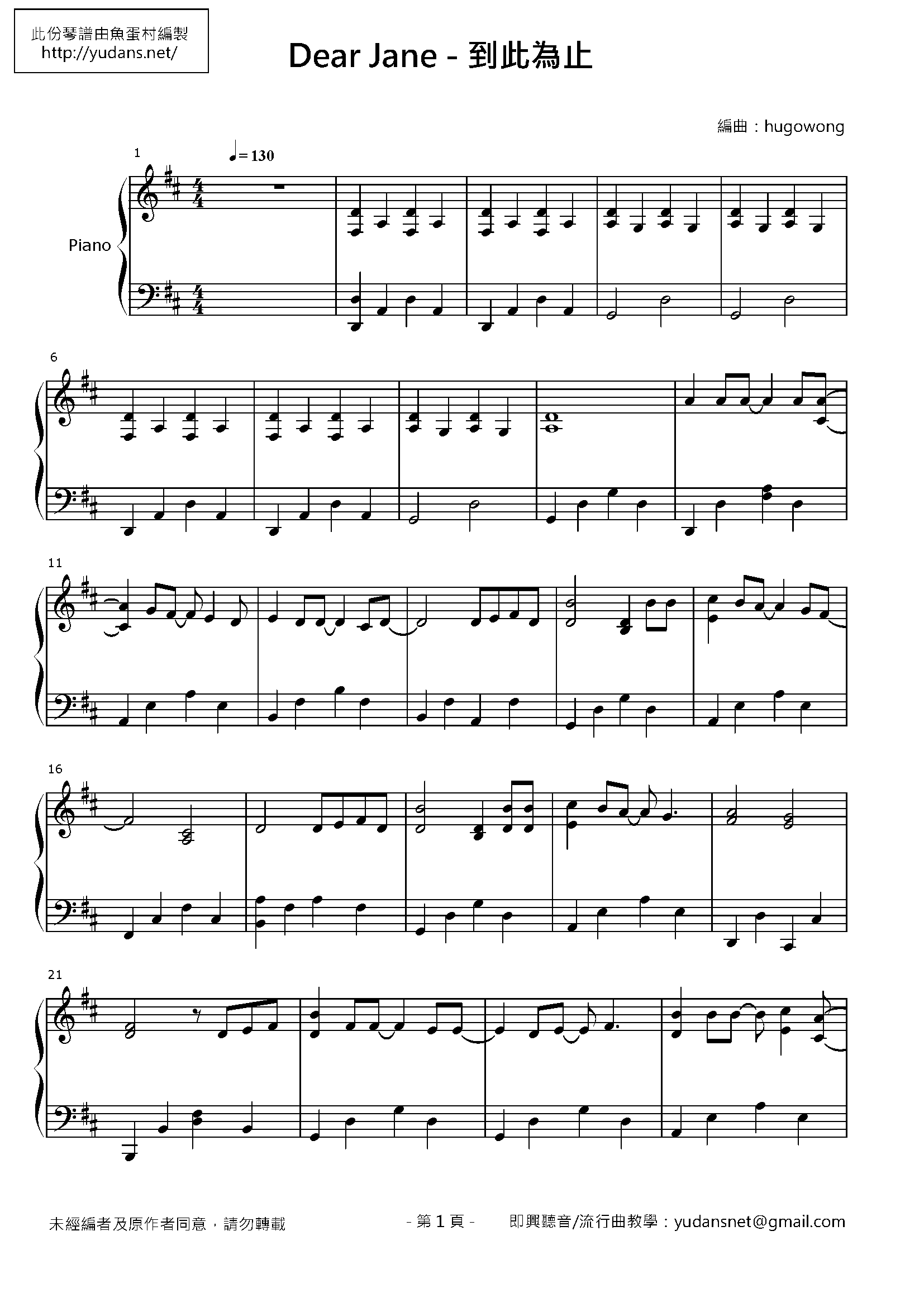 到此為止 Stave Sheet Page 1
