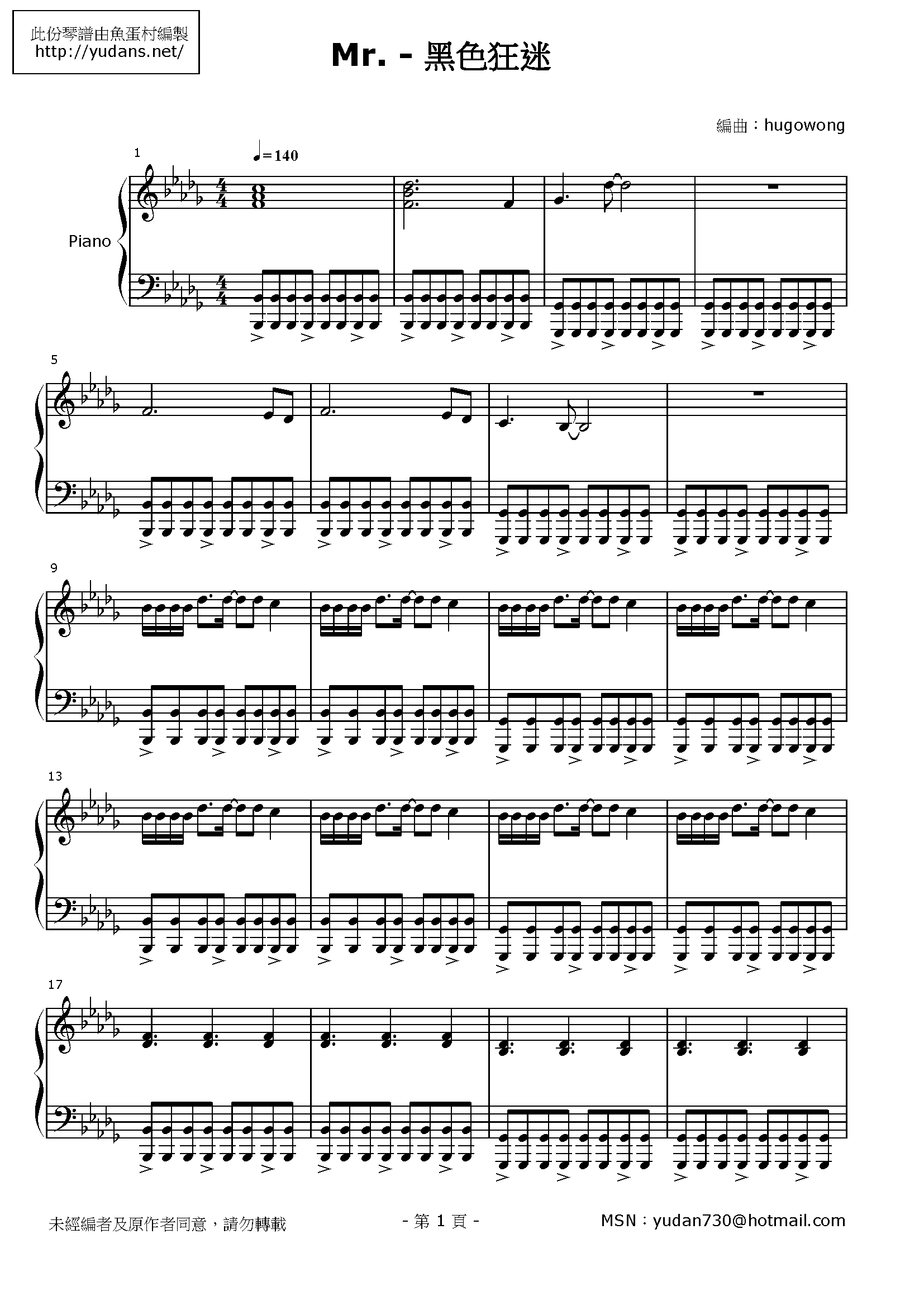 黑色狂迷 Stave Sheet Page 1
