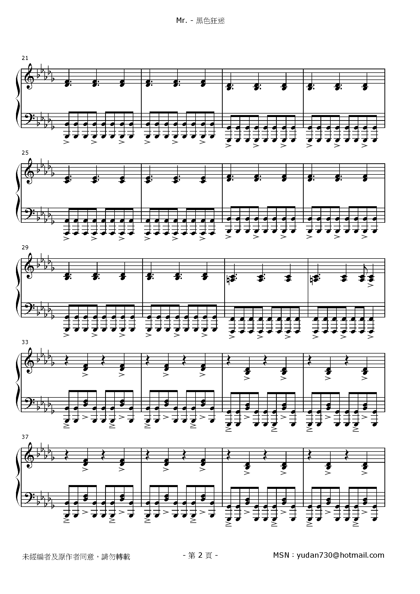 黑色狂迷 Stave Sheet Page 2