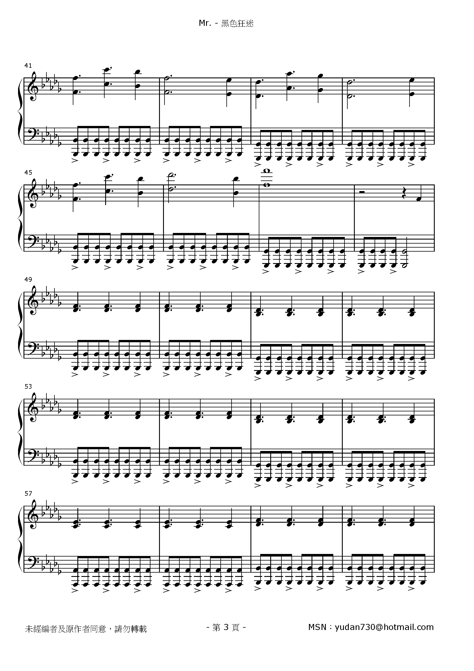 黑色狂迷 Stave Sheet Page 3