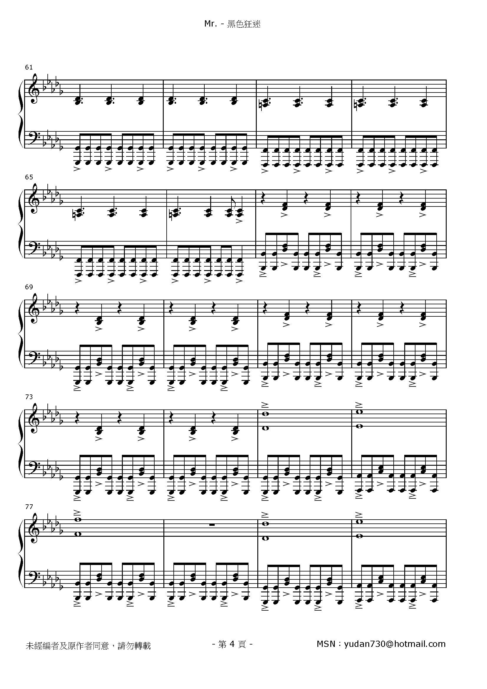 黑色狂迷 Stave Sheet Page 4