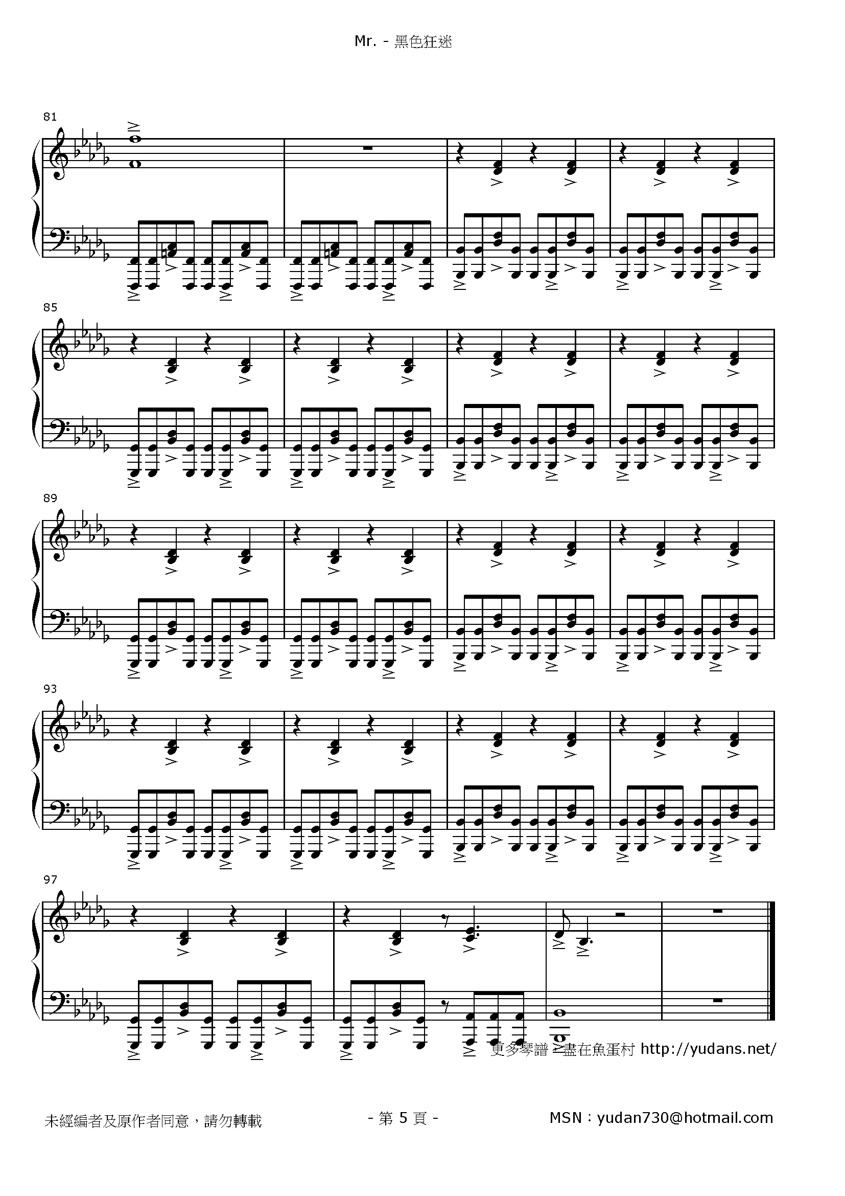 黑色狂迷 Stave Sheet Page 5