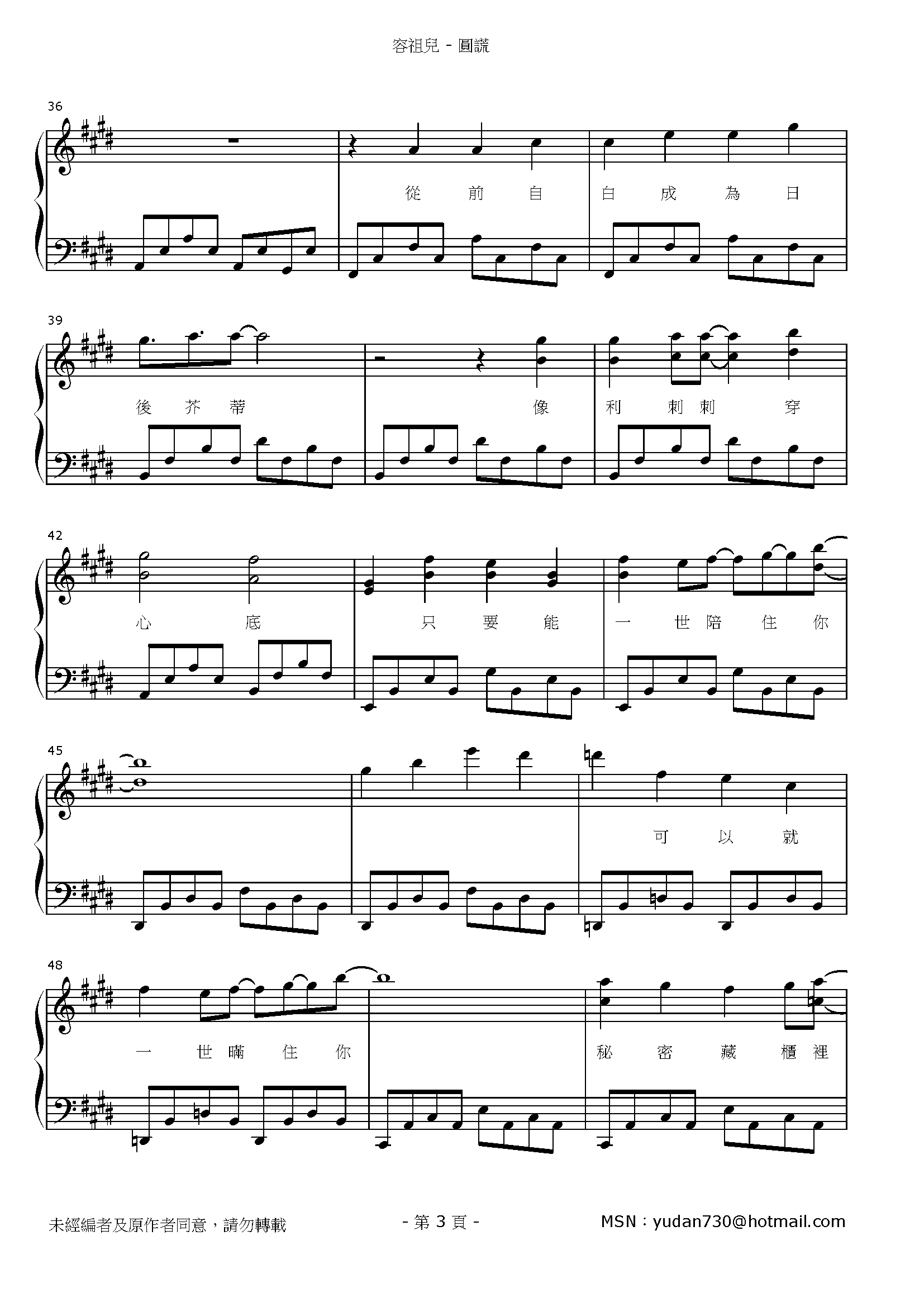 圓謊 Stave Sheet Page 3