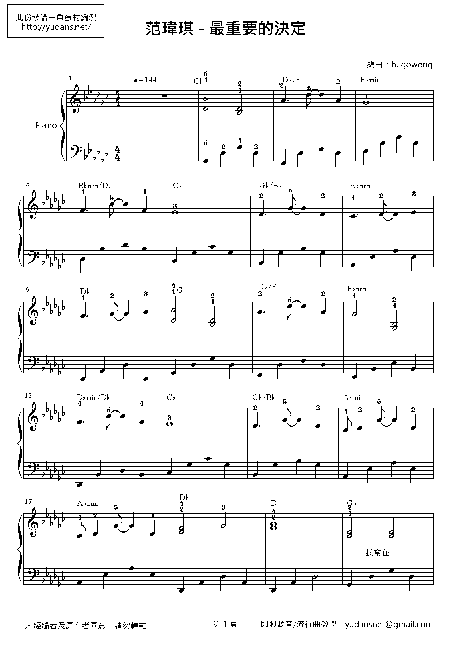 最重要的決定 Stave Sheet Page 1