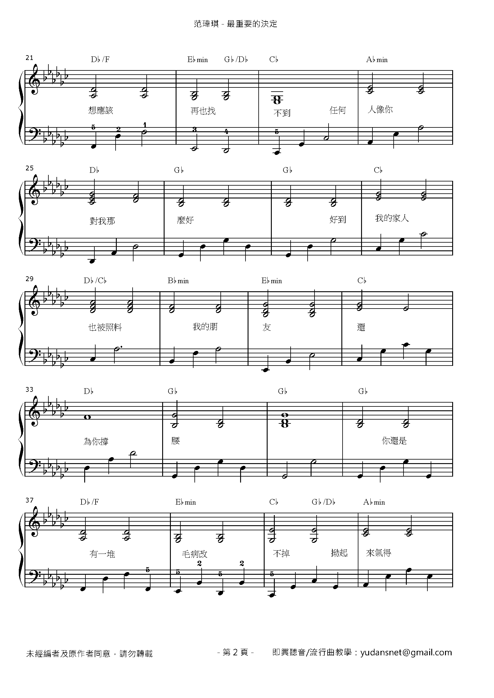 最重要的決定 Stave Sheet Page 2