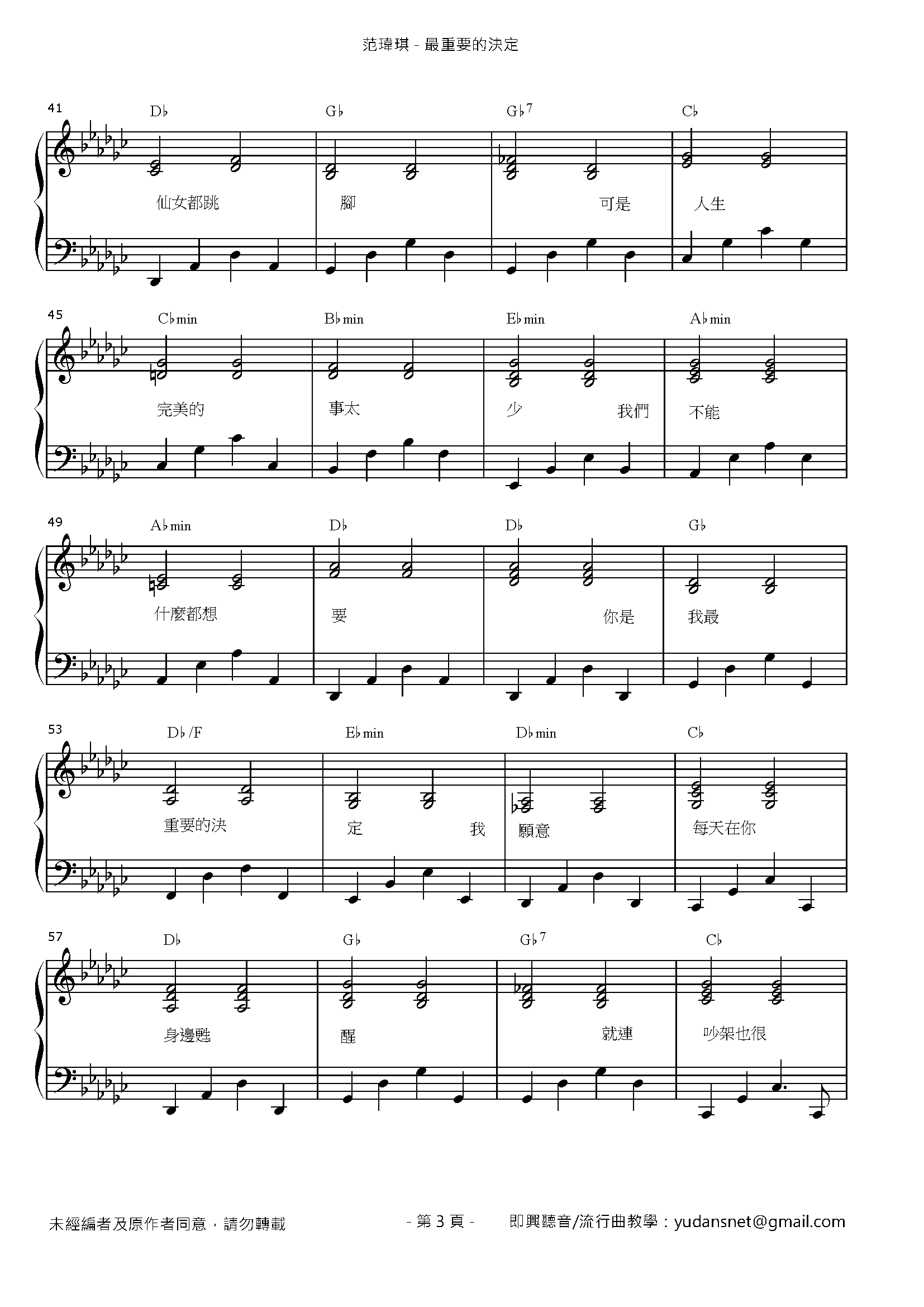 最重要的決定 Stave Sheet Page 3