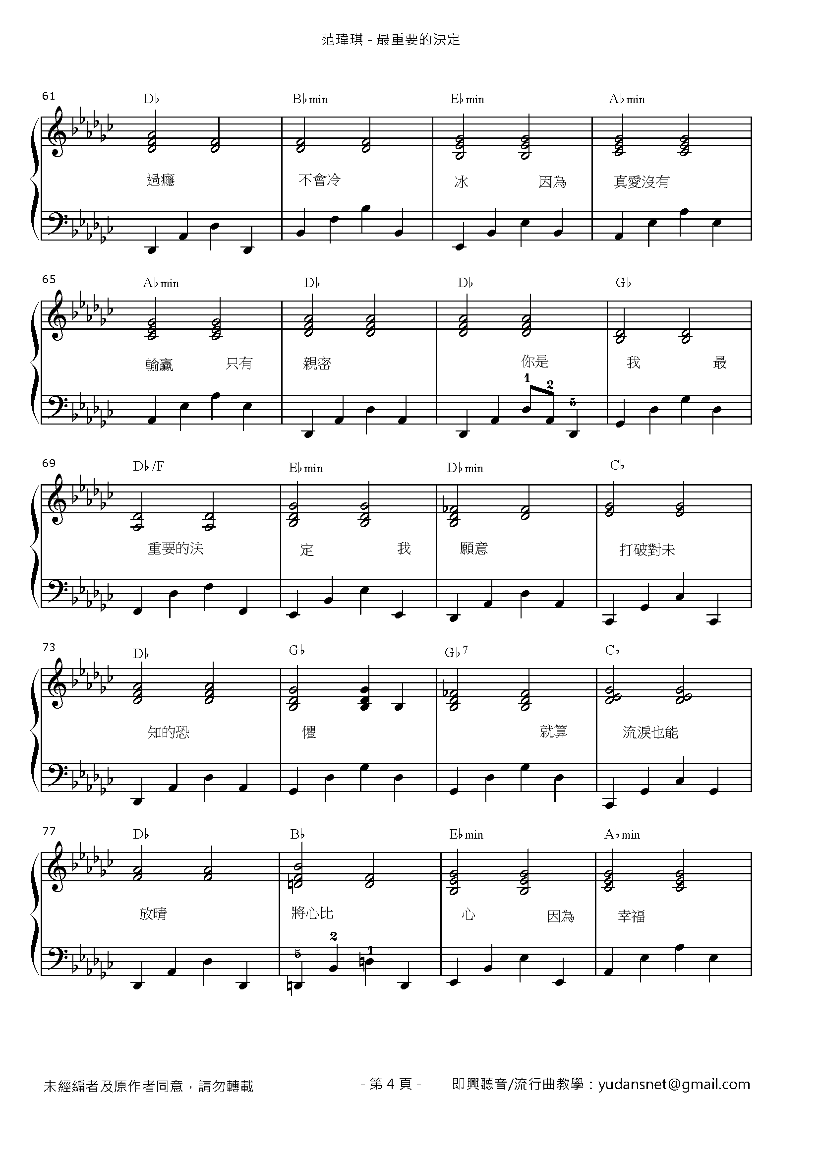 最重要的決定 Stave Sheet Page 4