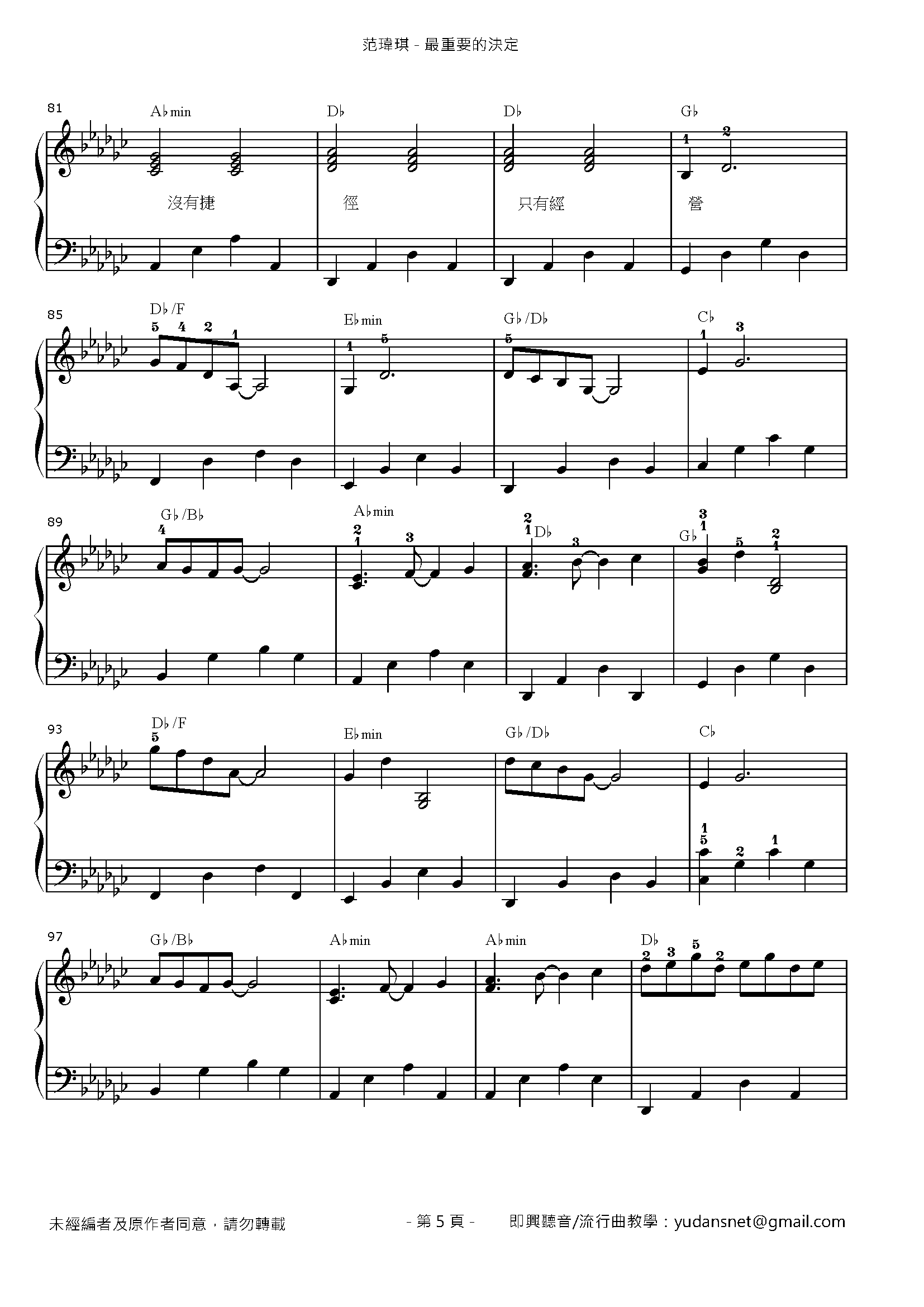 最重要的決定 Stave Sheet Page 5