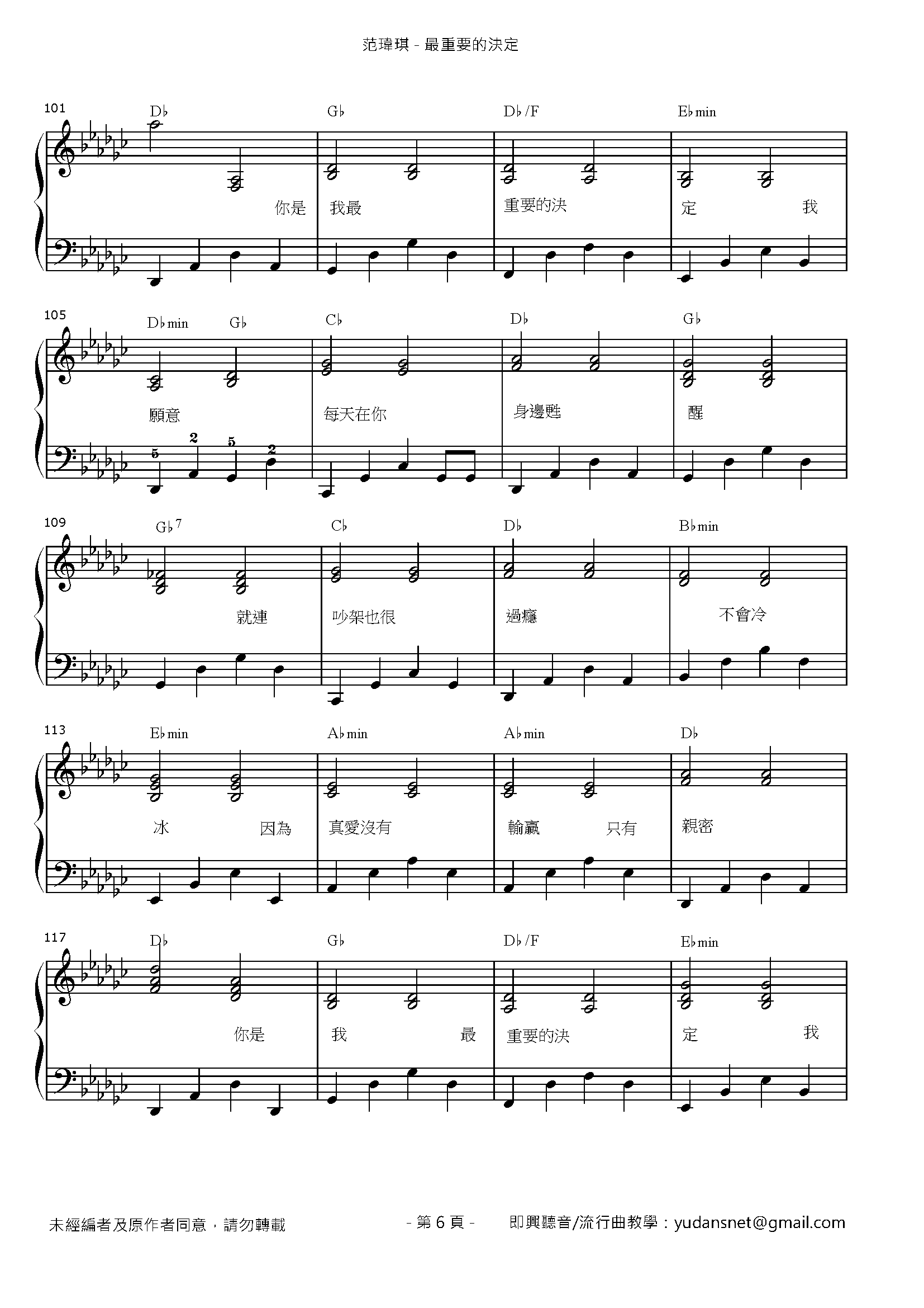 最重要的決定 Stave Sheet Page 6