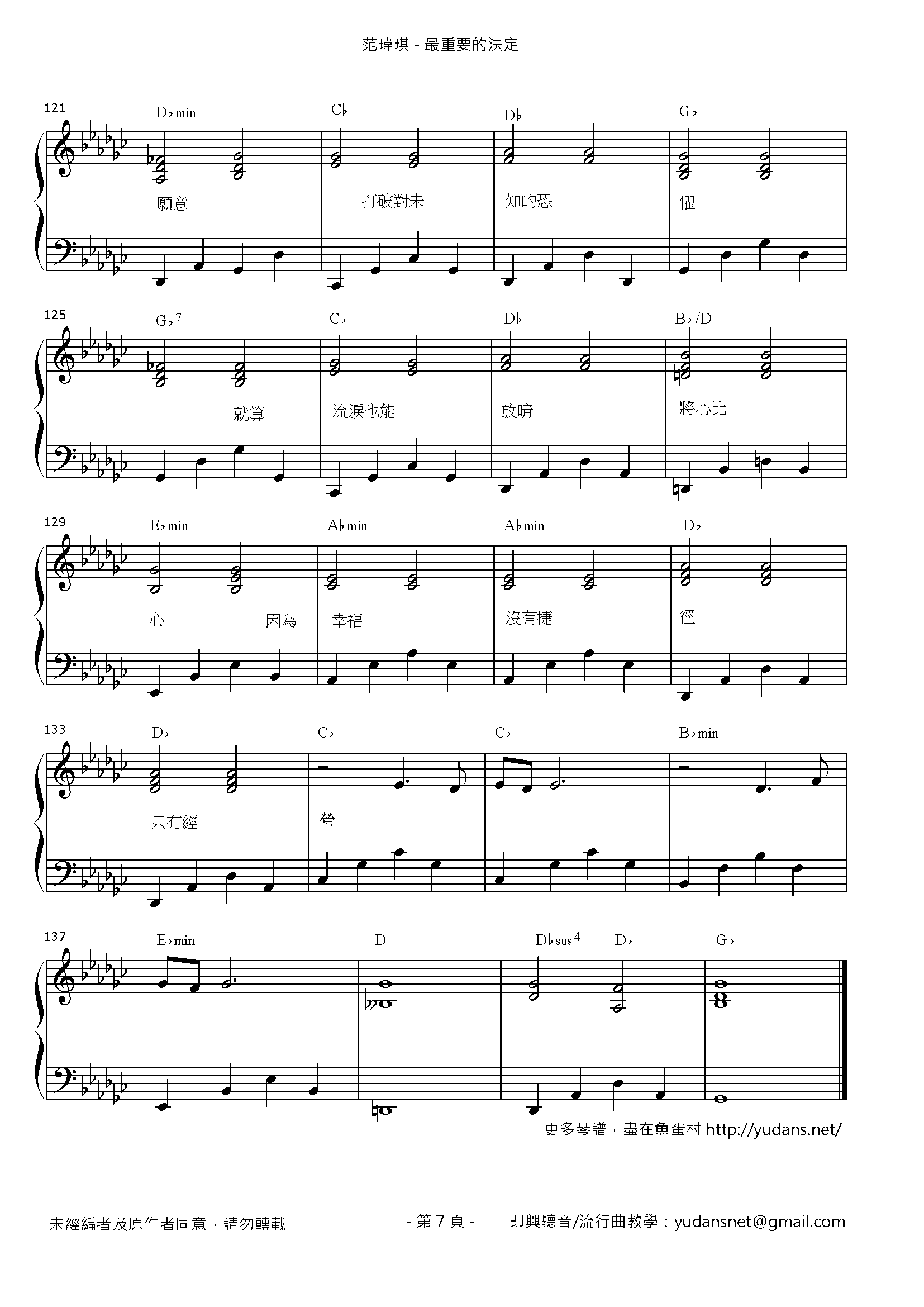 最重要的決定 Stave Sheet Page 7