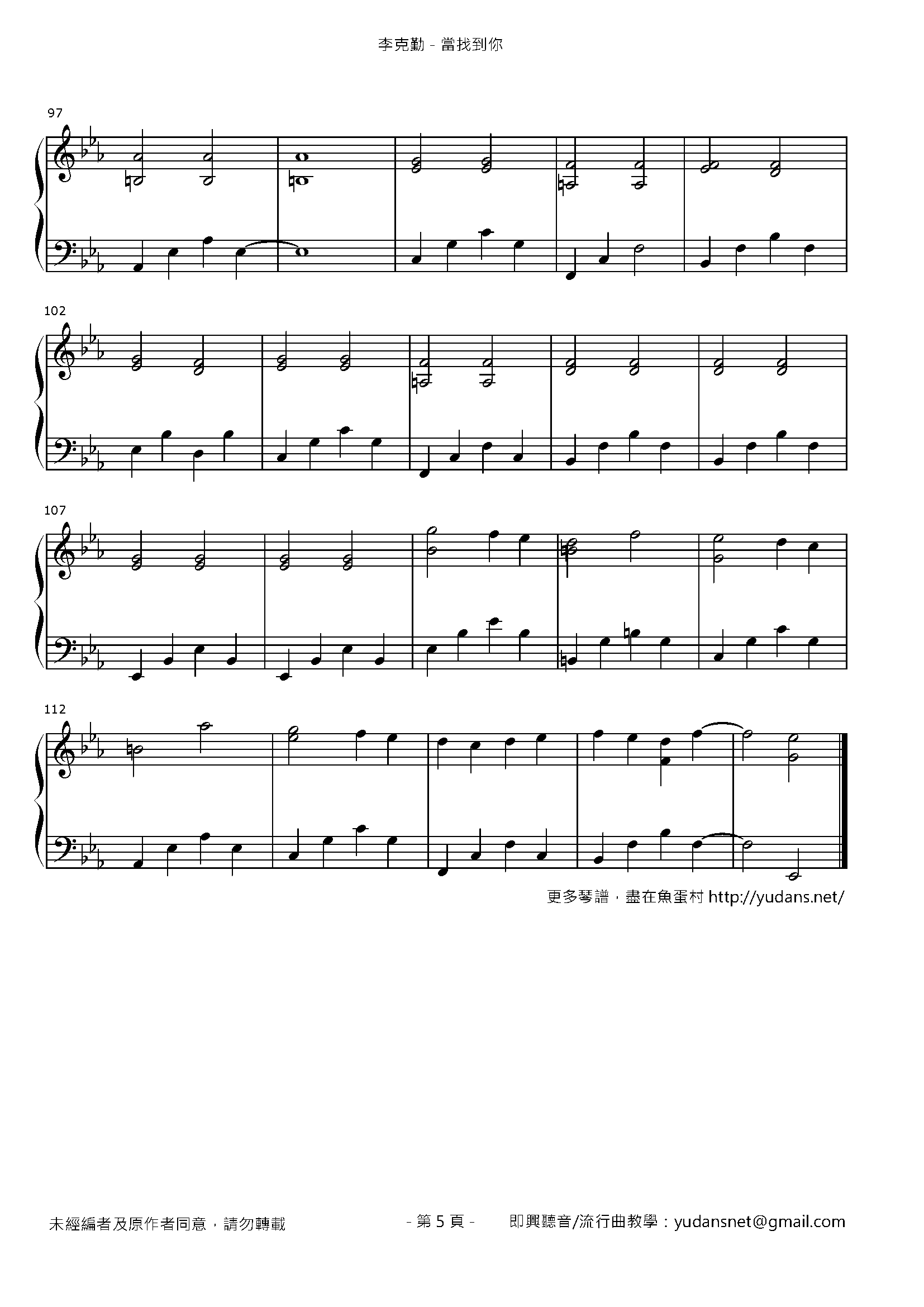 當找到你 Stave Sheet Page 5